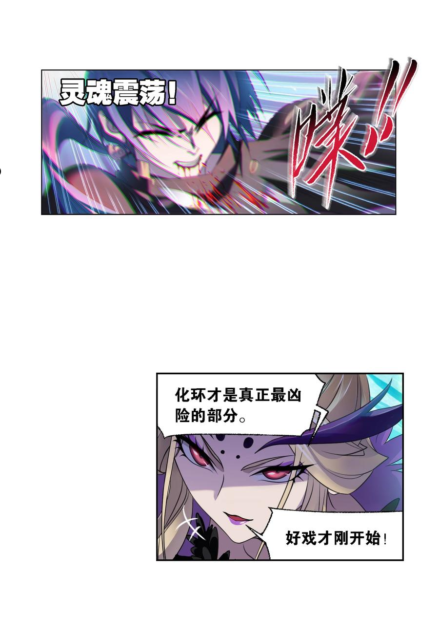 斗罗大陆之魂师对决漫画,323（1） 旧日仇敌（1）2图