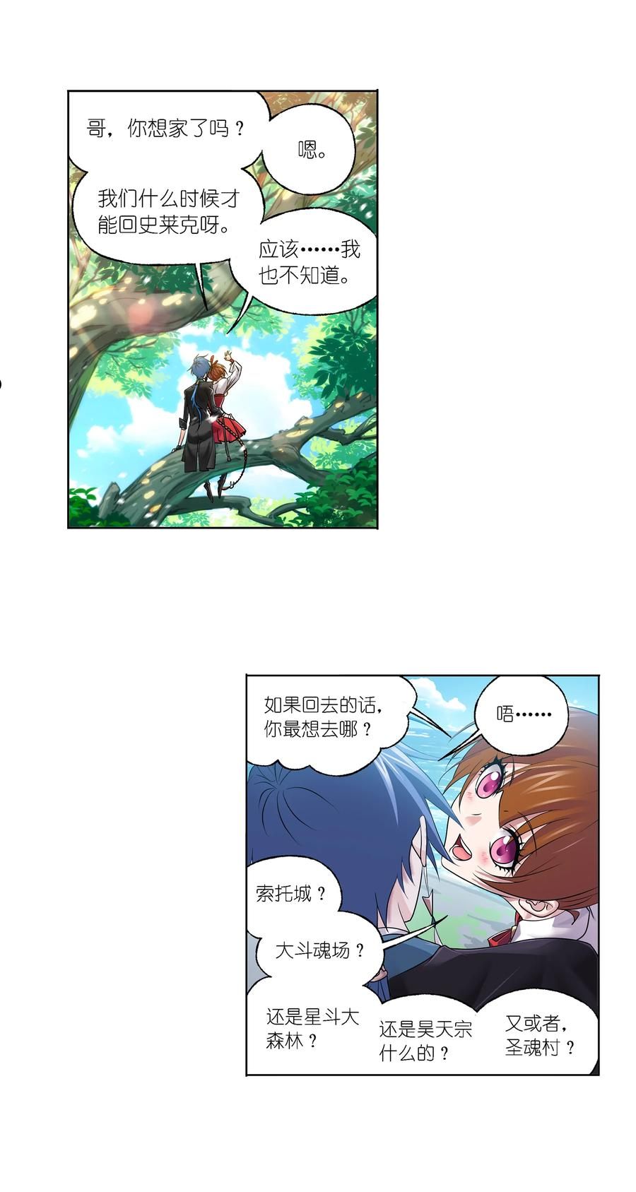 斗罗大陆之魂师对决漫画,325（1） 新的开始（1）16图