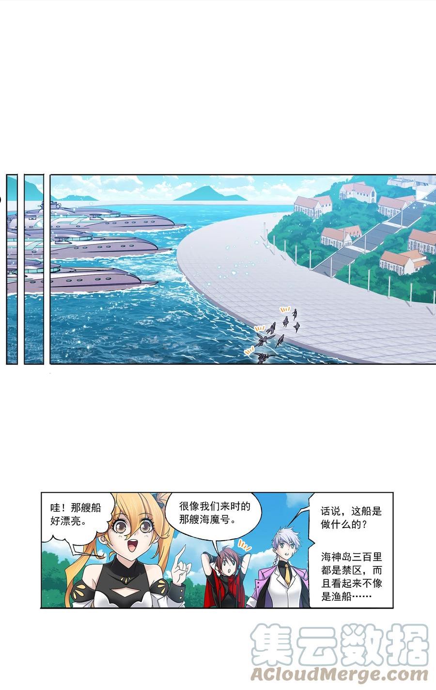 斗罗大陆3漫画,325（2） 新的开始（2）15图