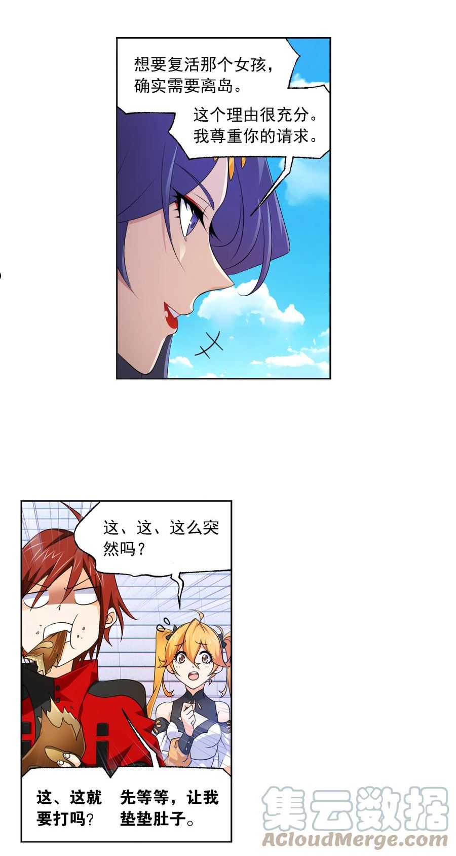 斗罗大陆3漫画,325（2） 新的开始（2）27图