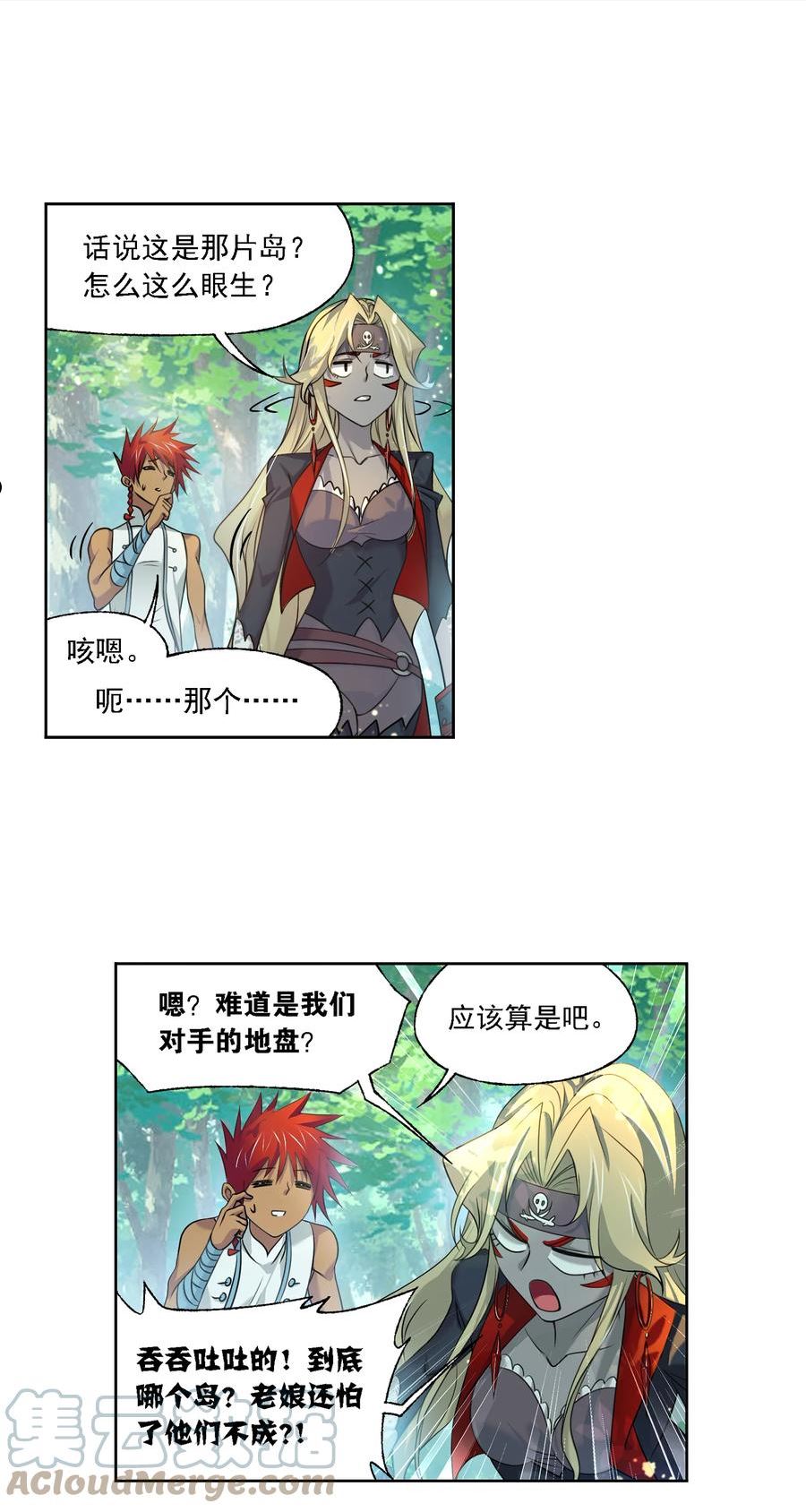 斗罗大陆3漫画,325（2） 新的开始（2）5图