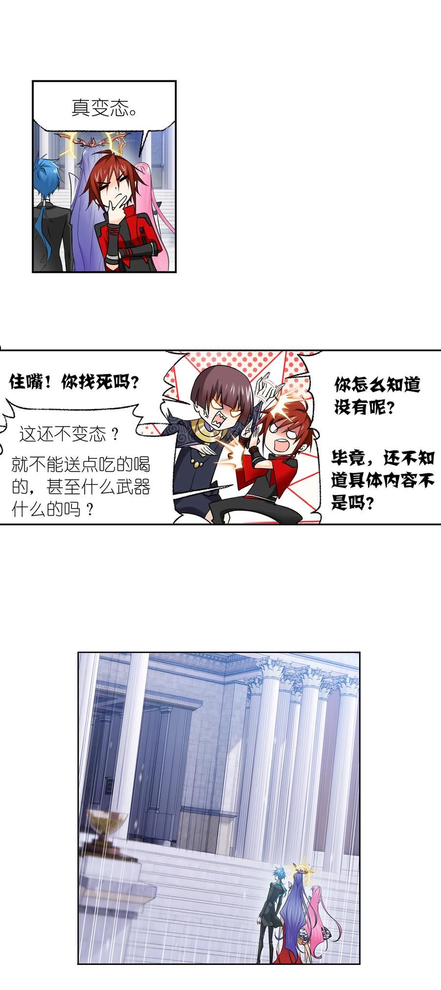 斗罗大陆漫画,330（2） 神器！神器！（2）2图