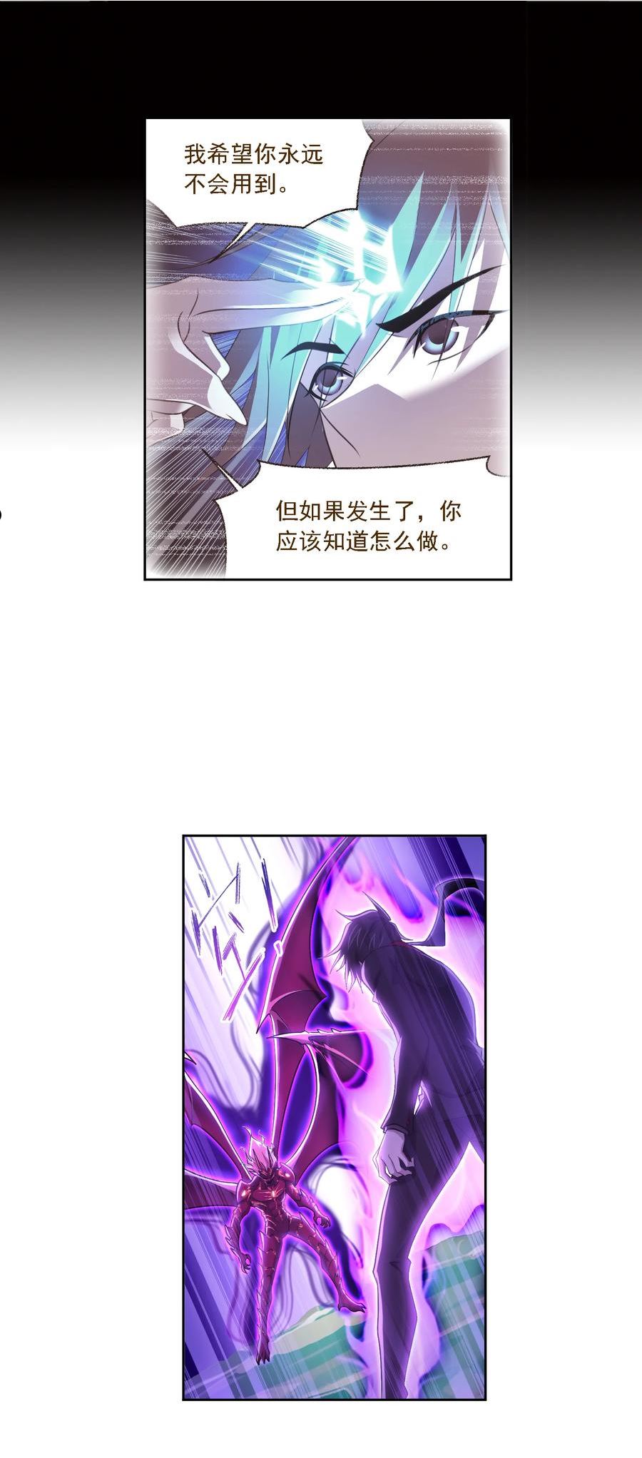 斗罗大陆之魂师对决漫画,333（2） 唤醒（2）10图