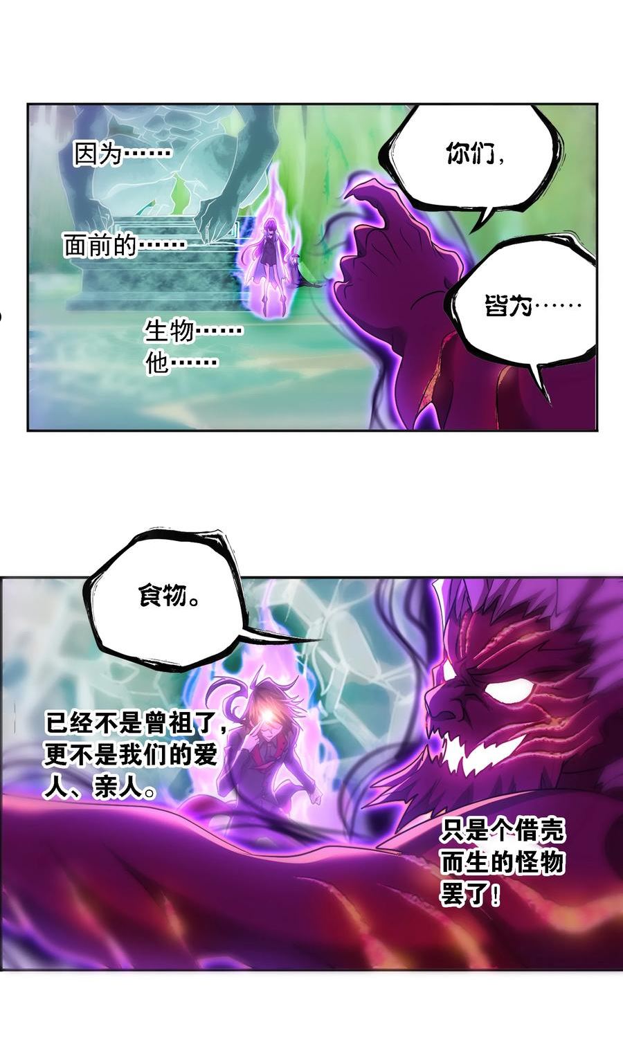 斗罗大陆之魂师对决漫画,333（2） 唤醒（2）12图