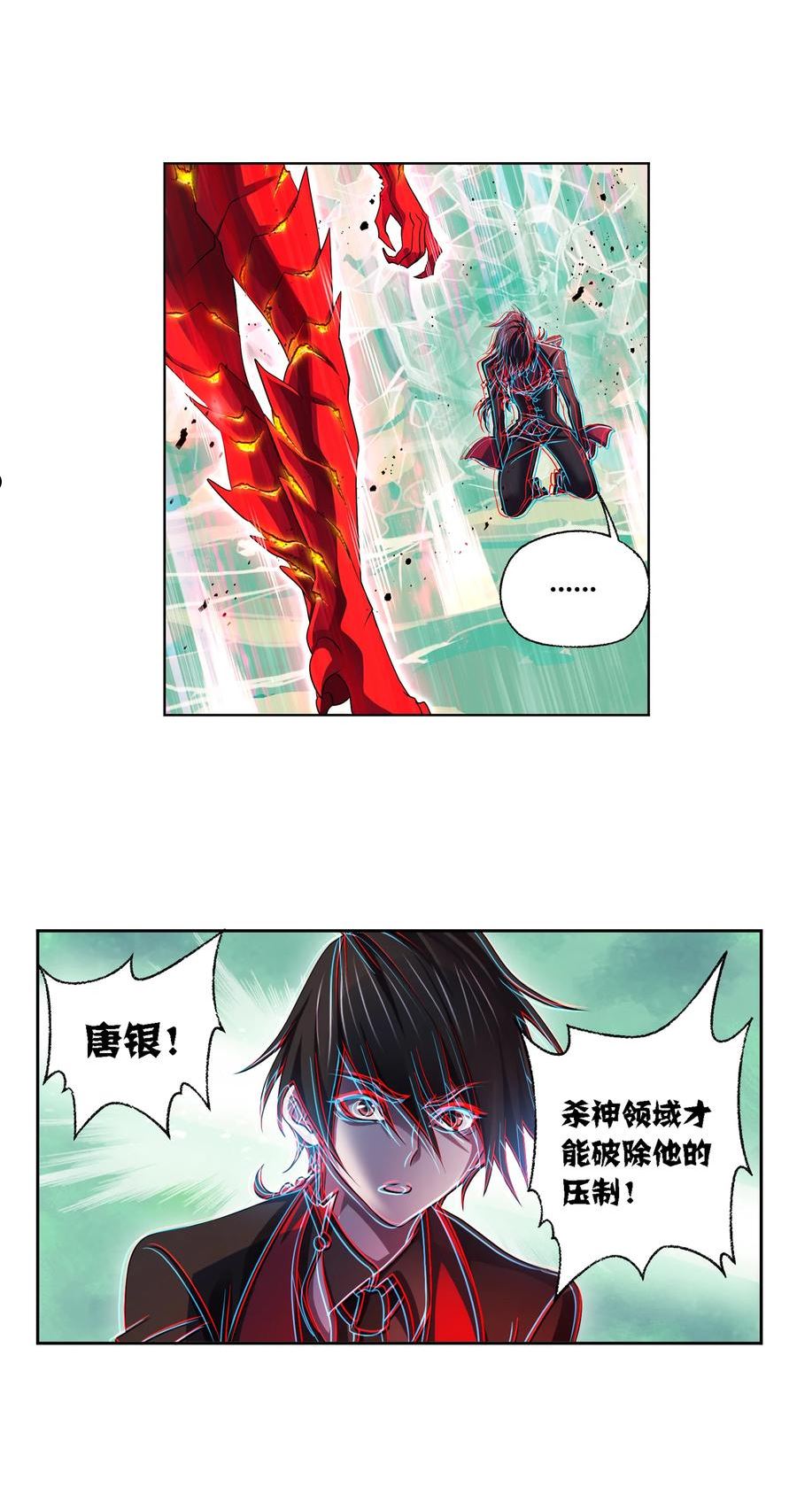 斗罗大陆之魂师对决漫画,333（2） 唤醒（2）2图