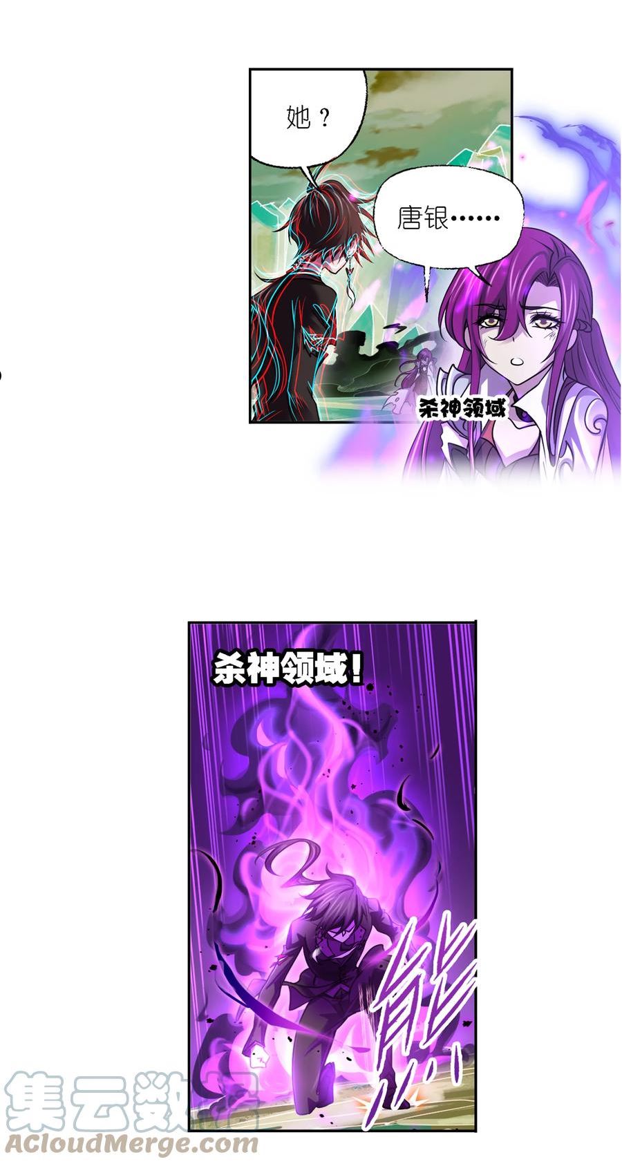 斗罗大陆之魂师对决漫画,333（2） 唤醒（2）3图