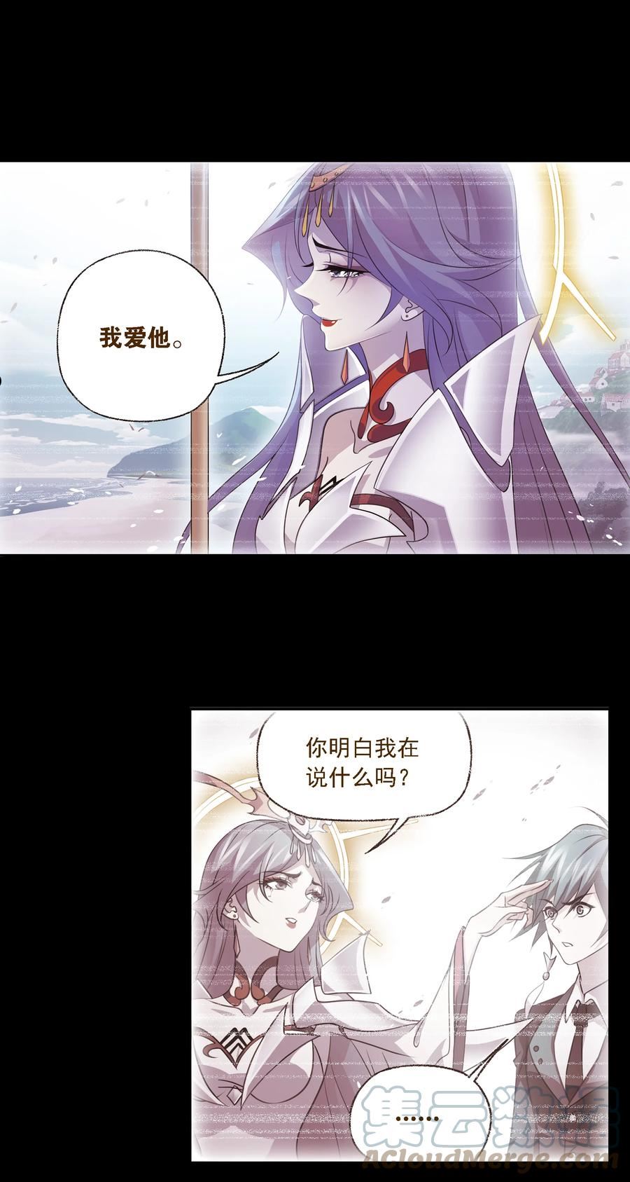 斗罗大陆之魂师对决漫画,333（2） 唤醒（2）9图