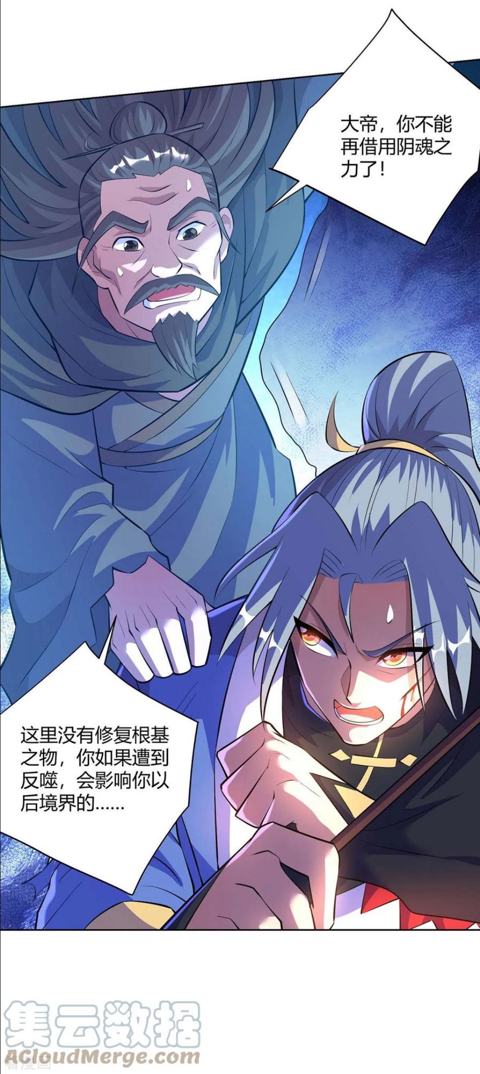 重生八万年漫画,第282话 我不能逃7图