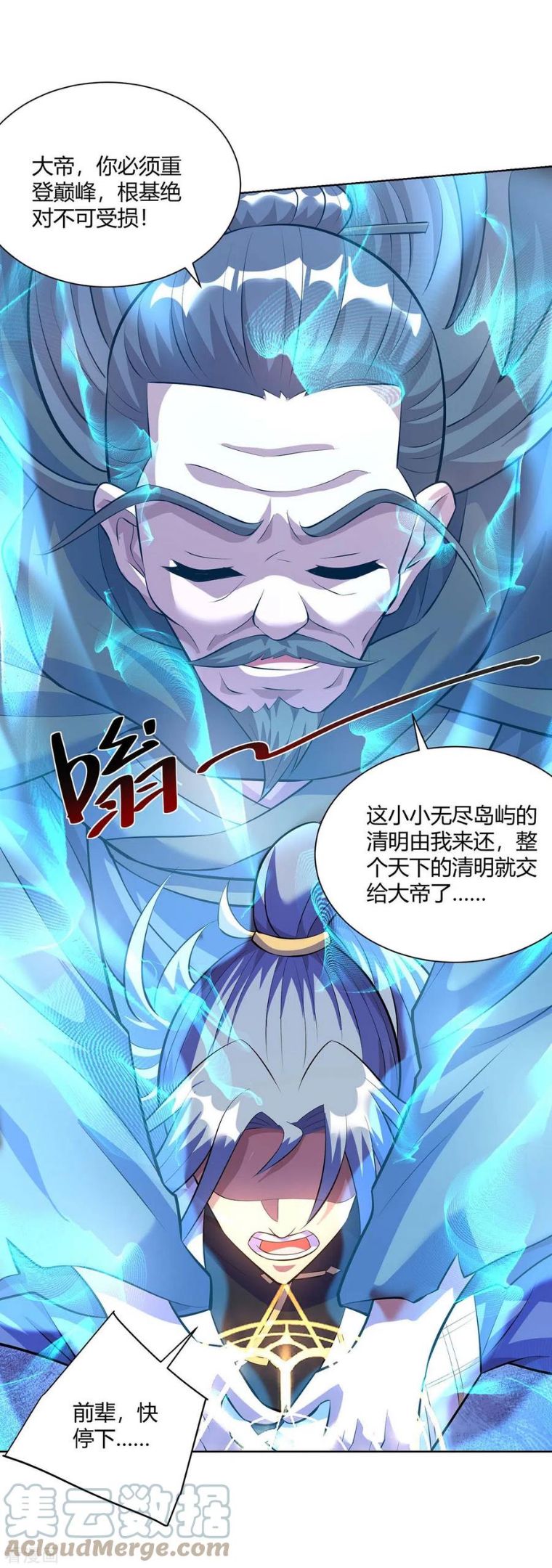 重生八万年漫画,第282话 我不能逃15图