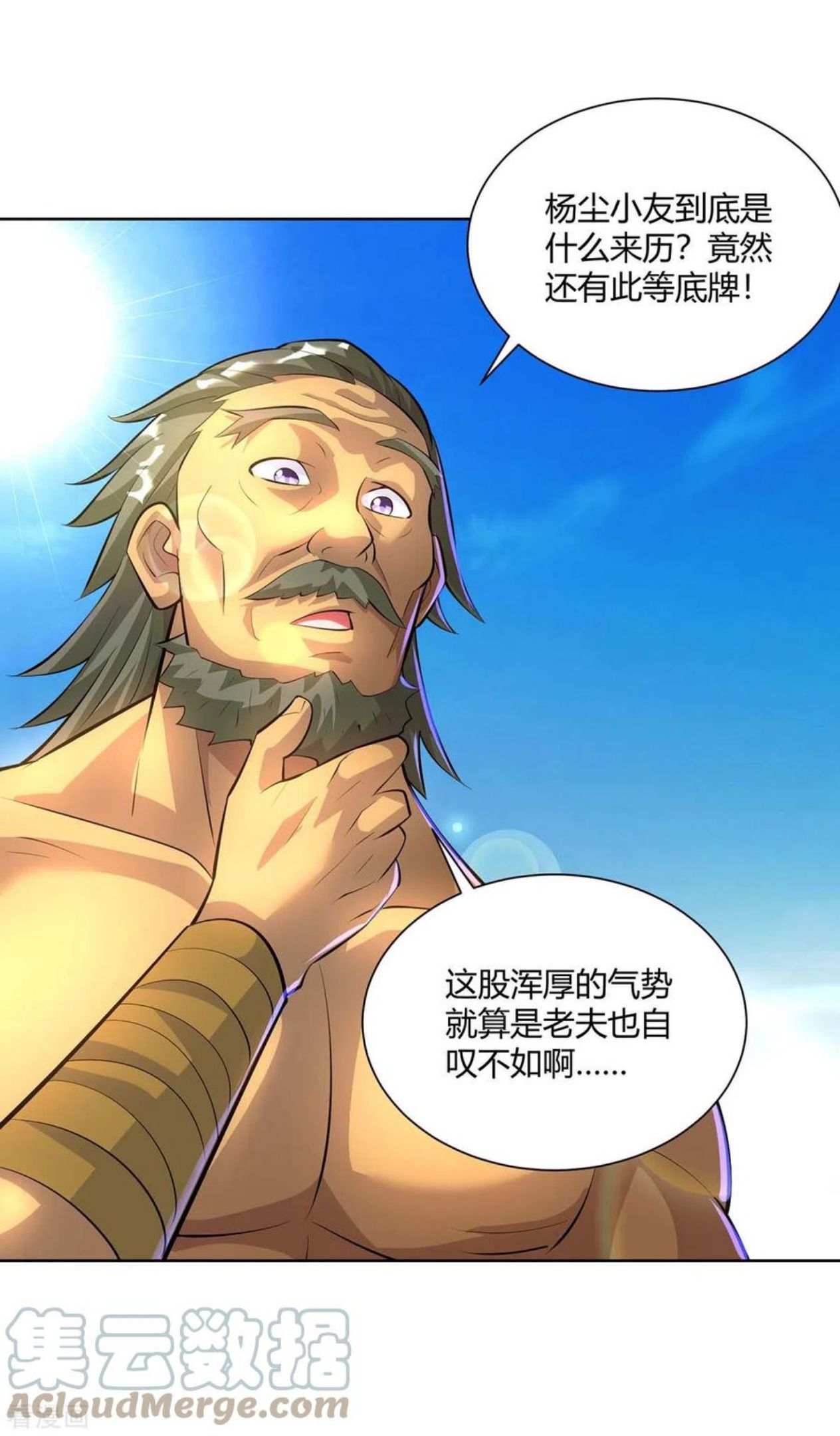 重生八万年漫画,第283话 远古武技1图