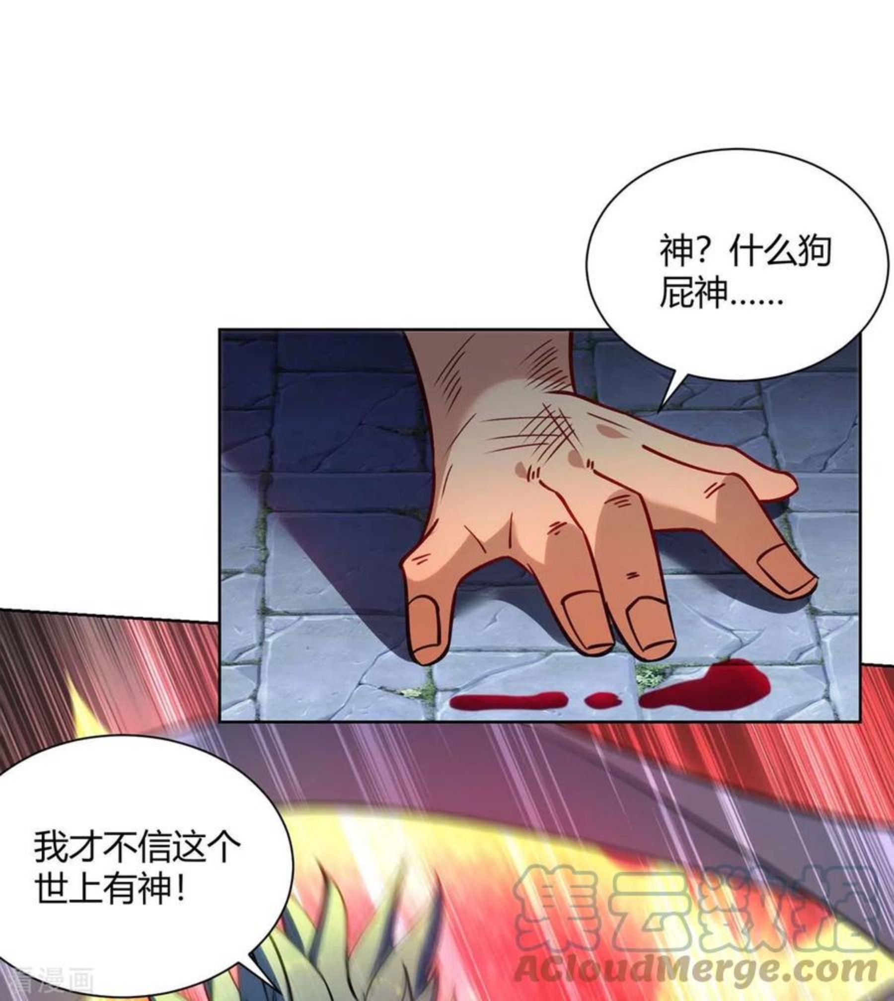 重生八万年漫画,第284话 时间到了1图