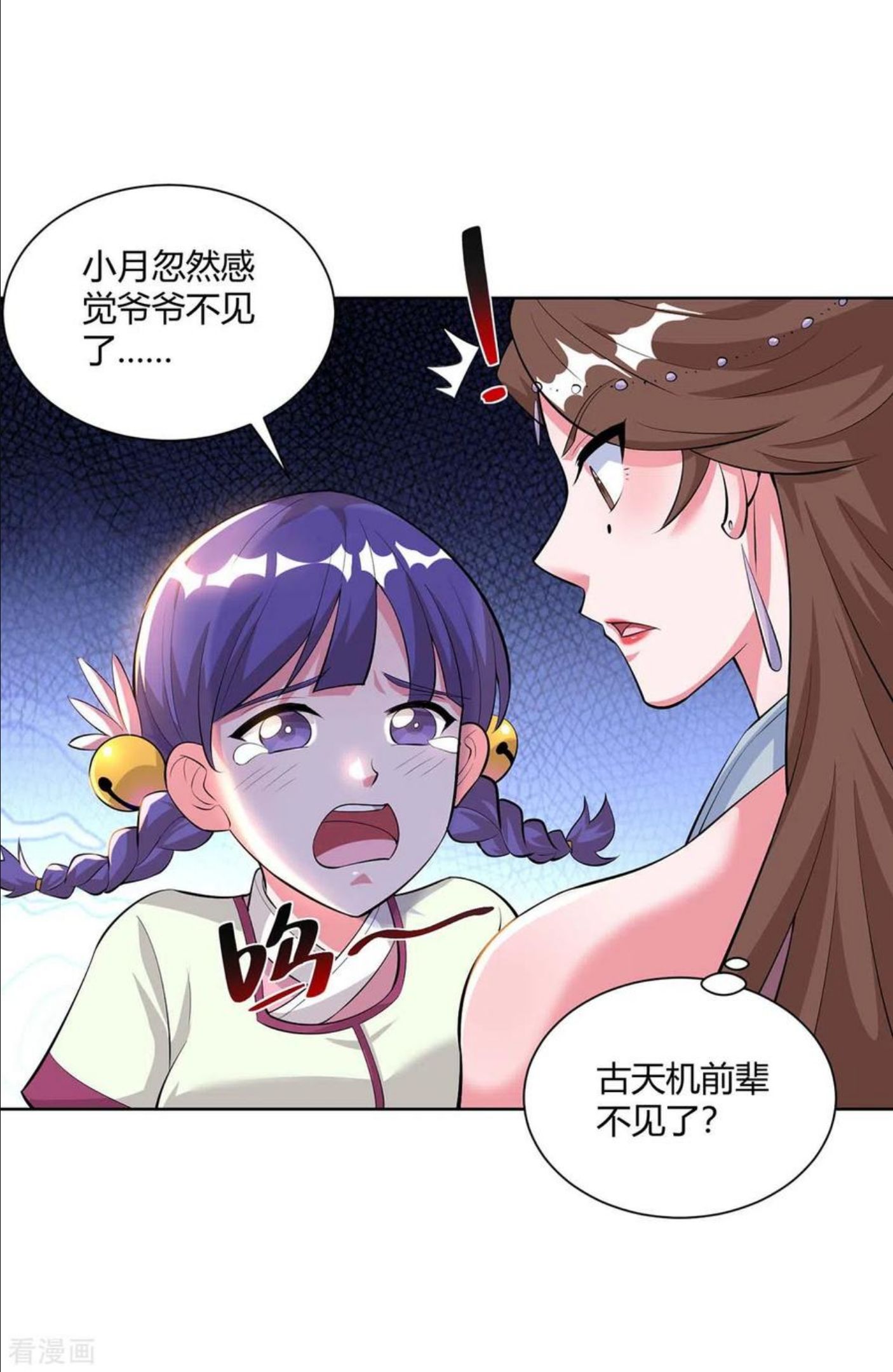 重生八万年漫画,第288话 他们一定没事的24图