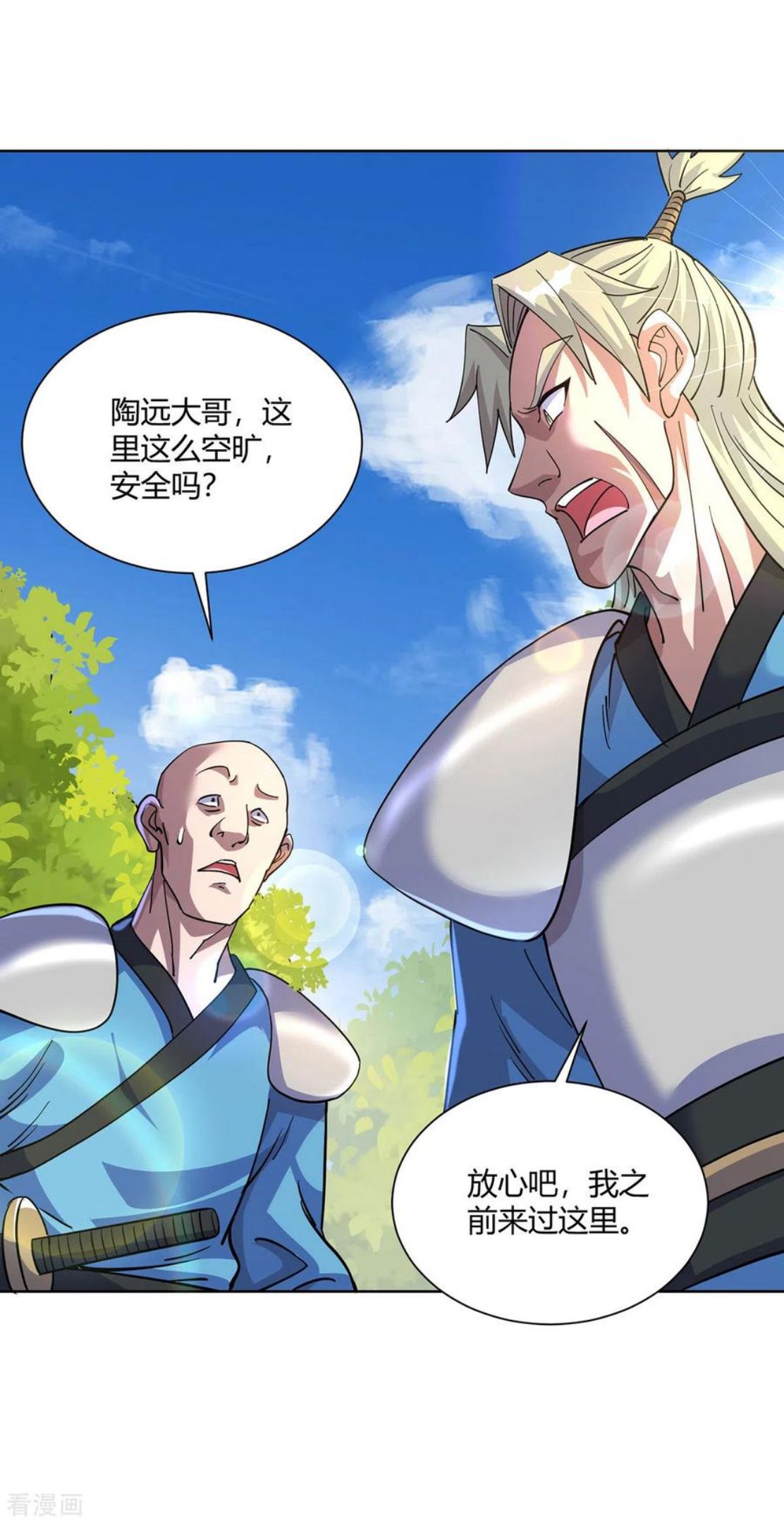 重生八万年漫画,第291话 会长千金22图