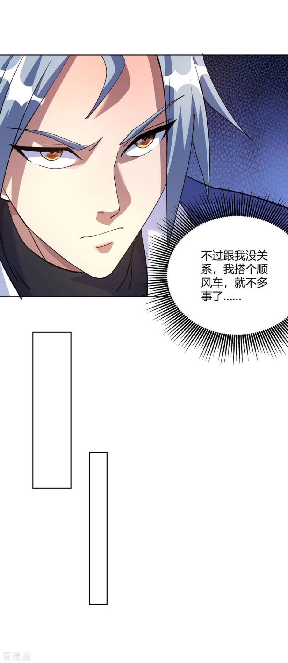 重生八万年漫画,第291话 会长千金20图