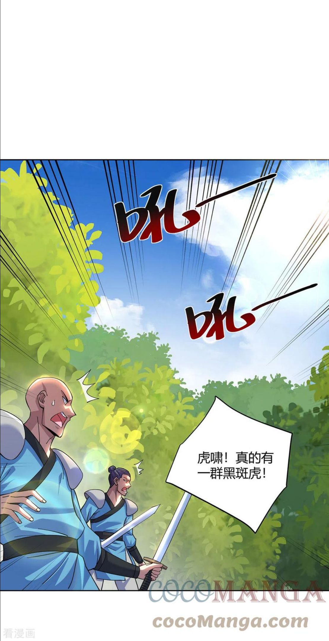 重生八万年漫画,第292话 无耻之徒27图