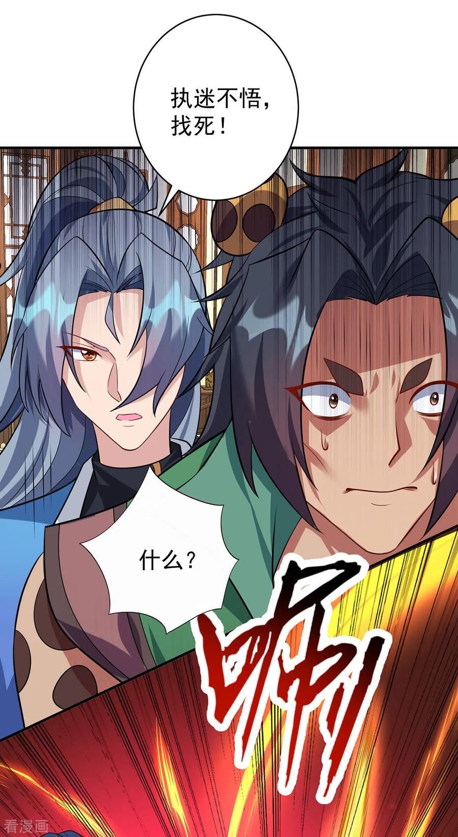 重生八万年漫画,第350话 欺师灭祖10图