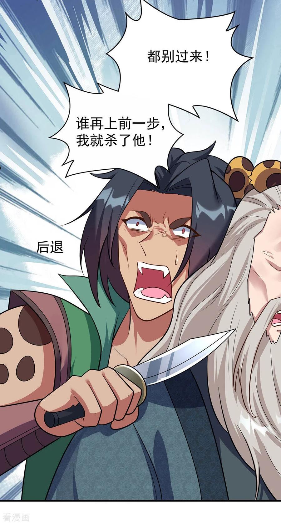 重生八万年漫画,第350话 欺师灭祖6图