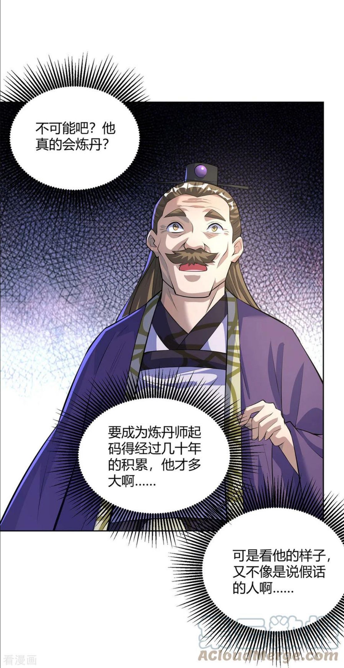 重生八万年漫画,第300话 小人报仇，从早到晚3图