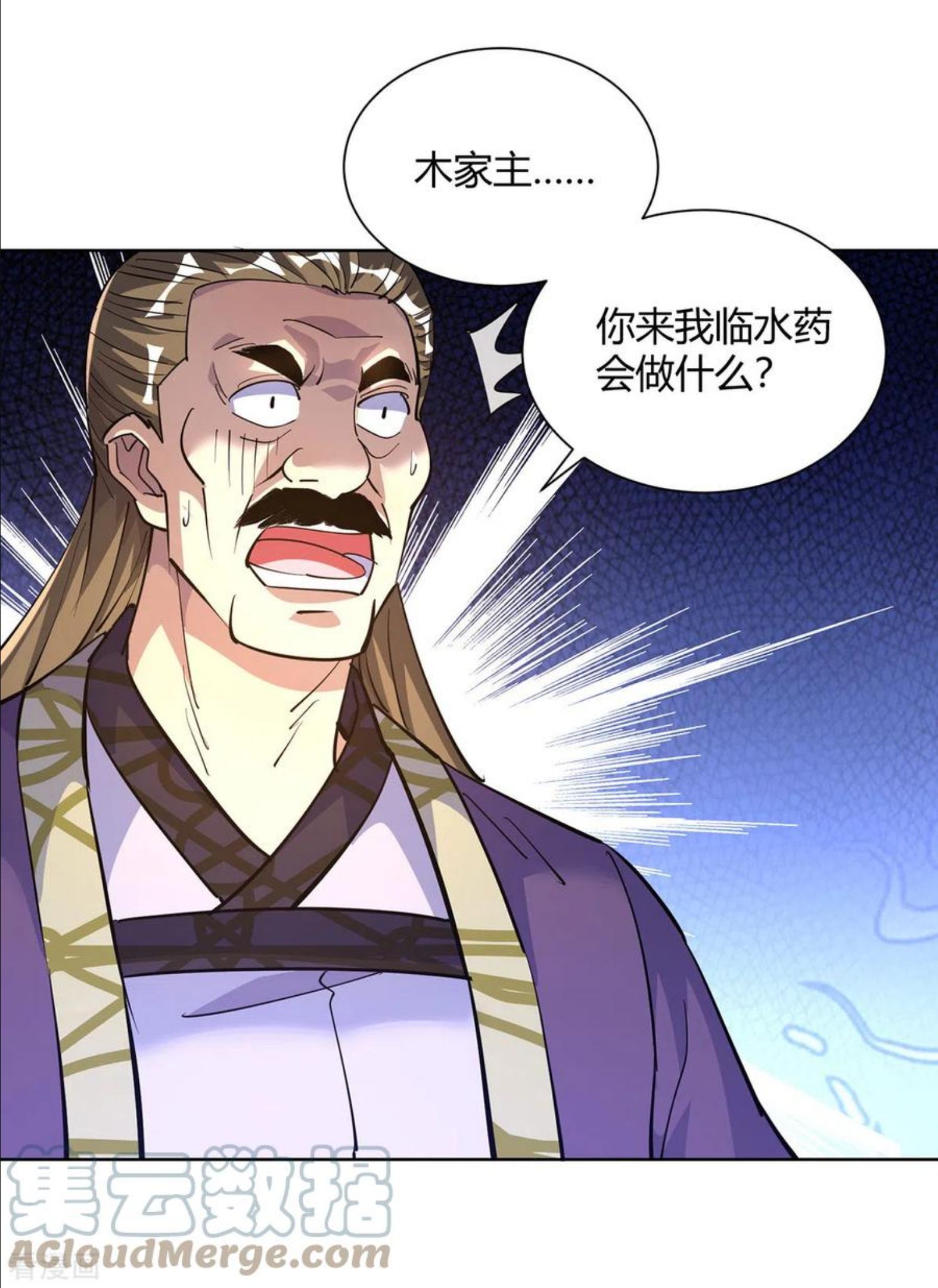 重生八万年漫画,第301话 来者不善1图