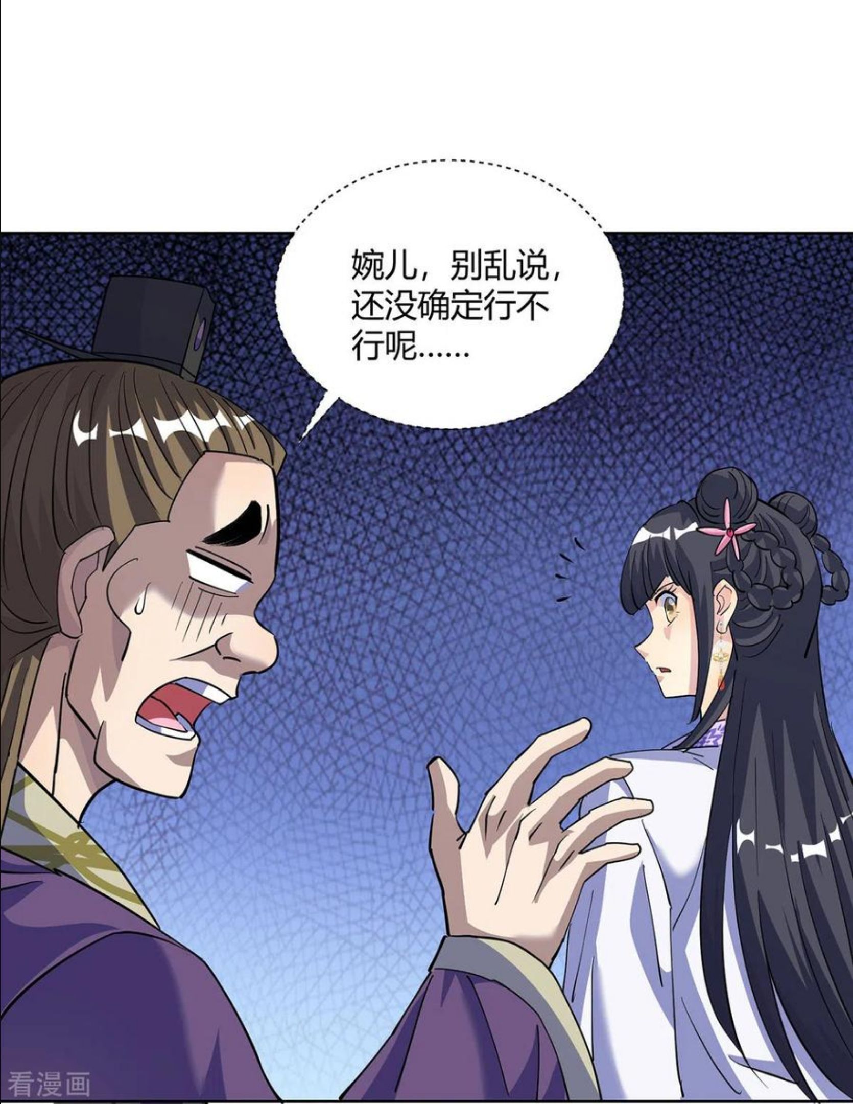 重生八万年第二季在线观看漫画,第301话 来者不善22图