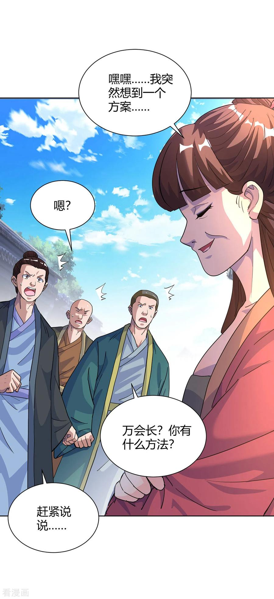 重生八万年漫画,第304话 羞与为伍24图