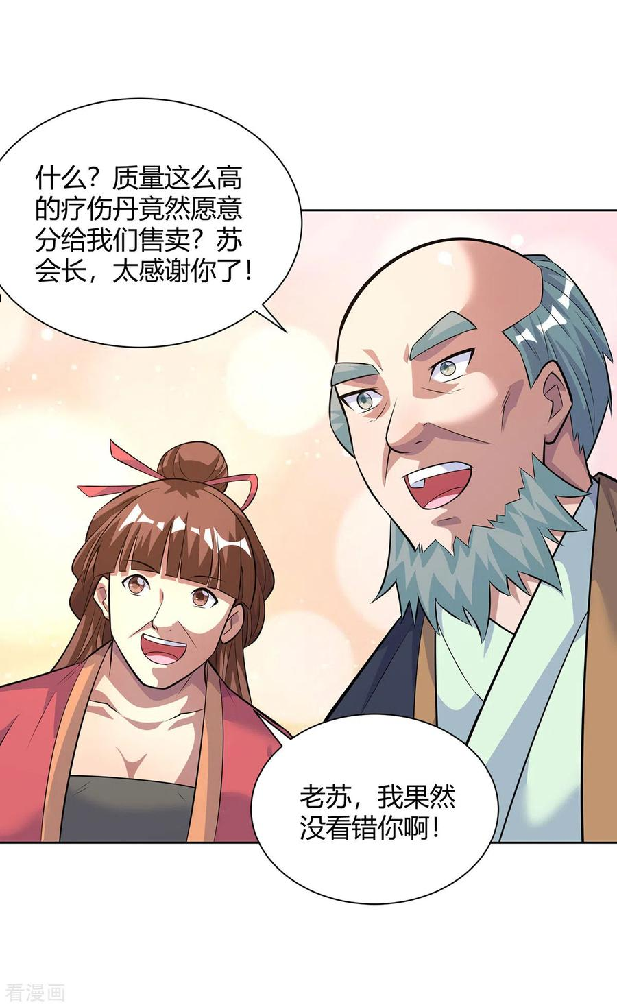 重生八万年漫画,第304话 羞与为伍6图