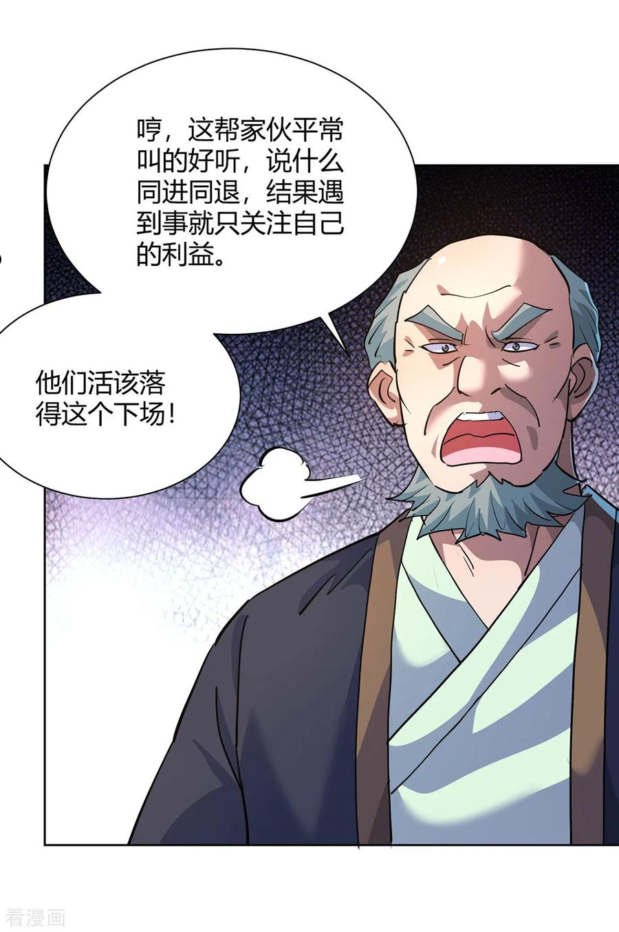 重生八万年漫画漫画,第305话 奖励6图