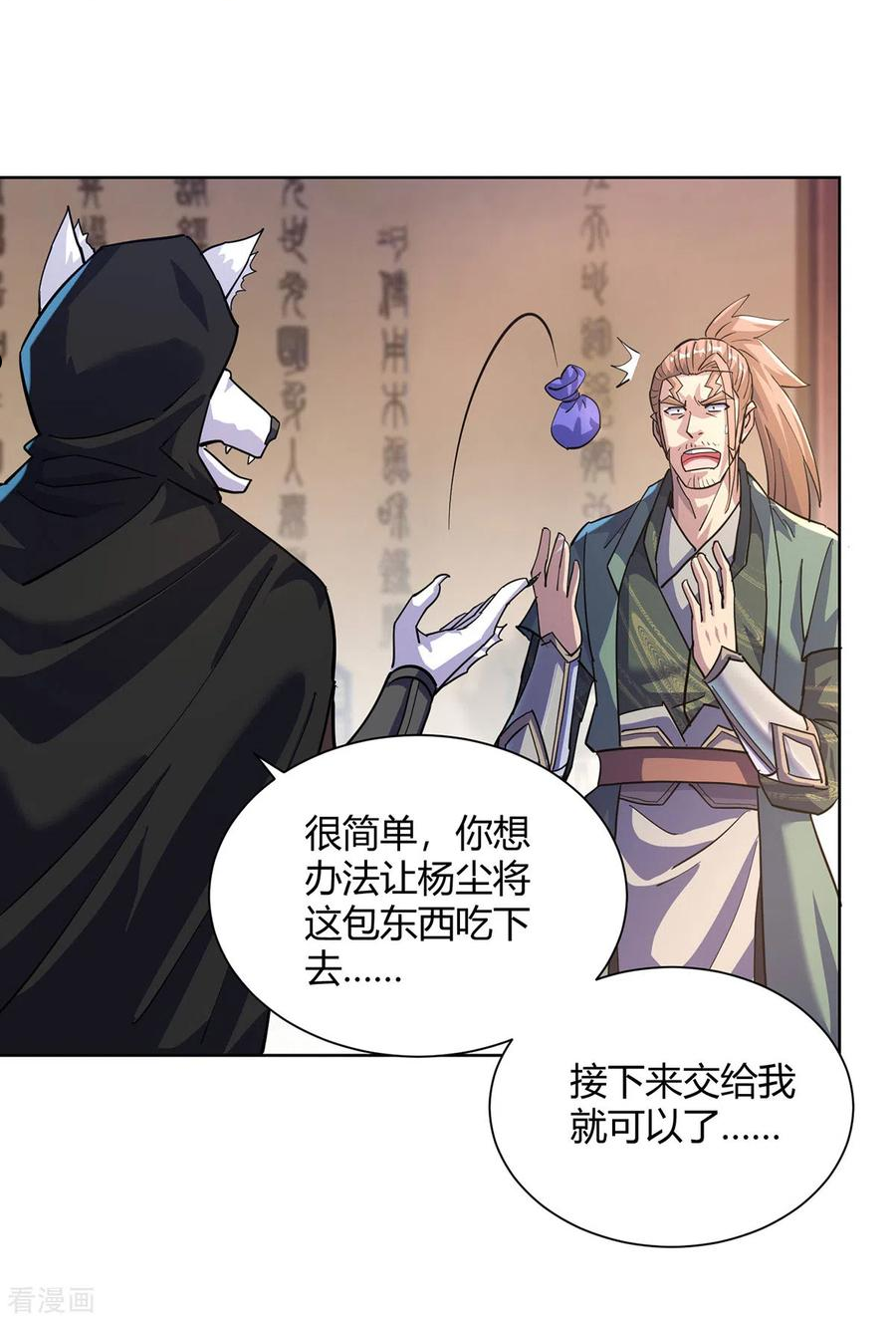 重生八万年漫画,第309话 炼丹师助理2图