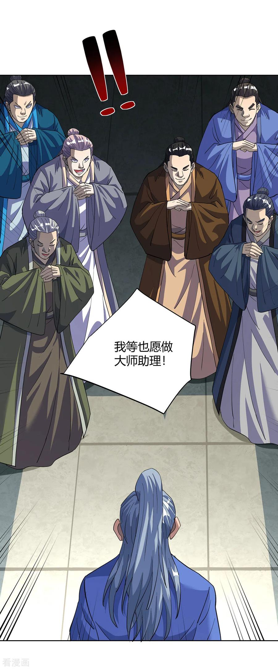 重生八万年漫画,第309话 炼丹师助理24图