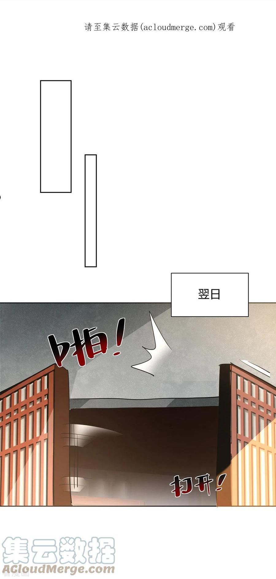 重生八万年漫画,第310话 女大不中留1图