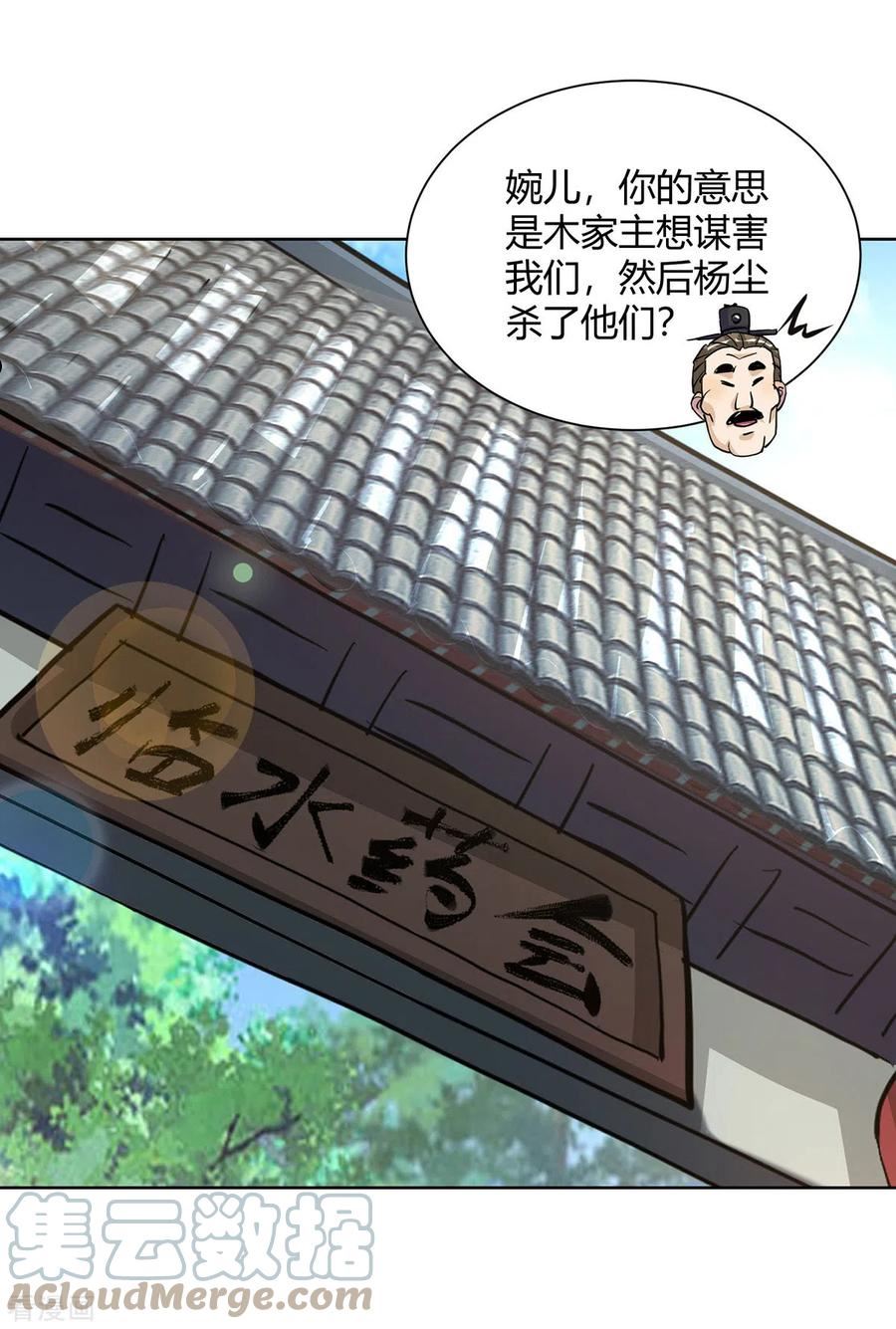 重生八万年漫画,第314话 该离开了17图