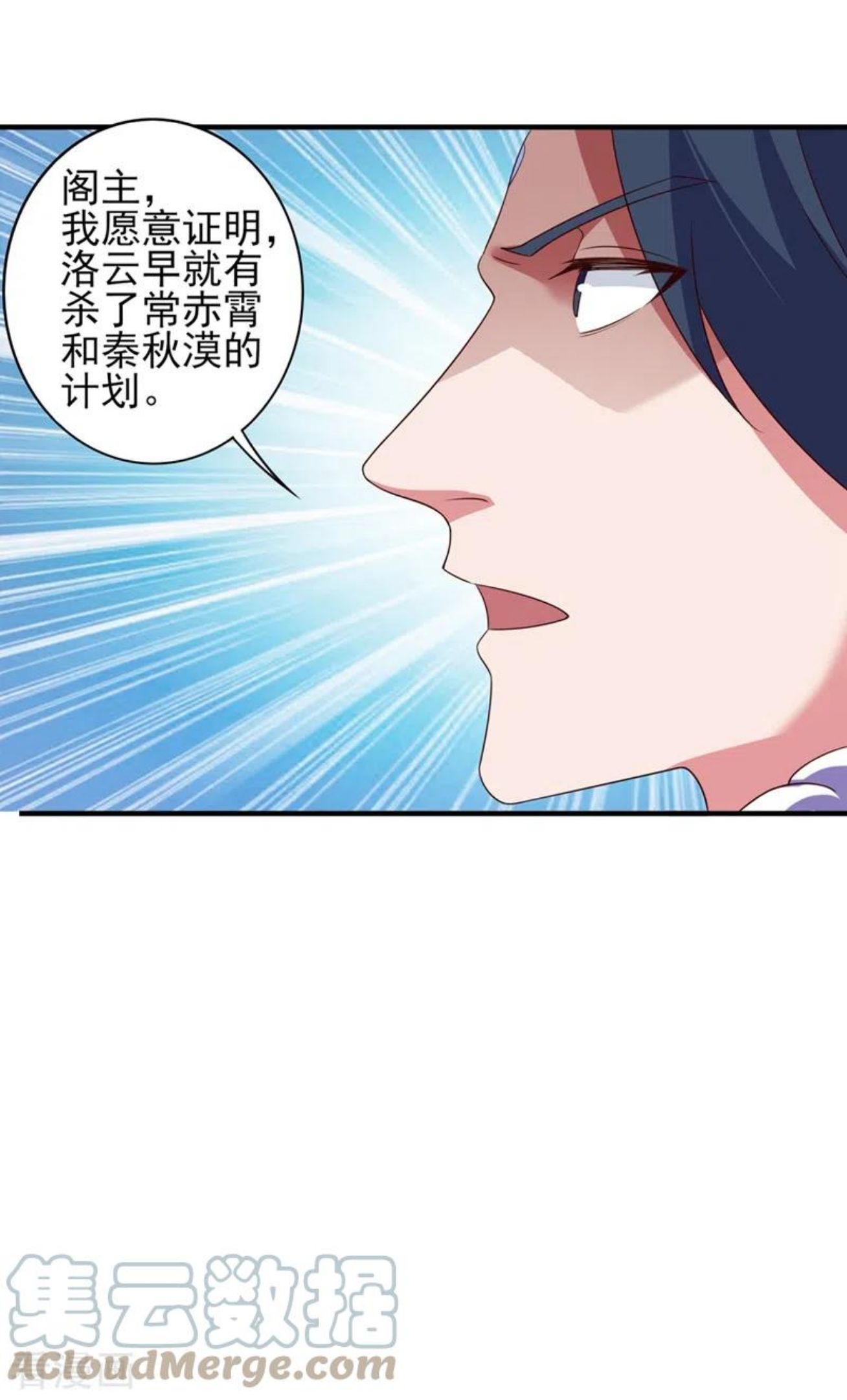 灵剑尊漫画,第480话 这一切都是洛云所为19图