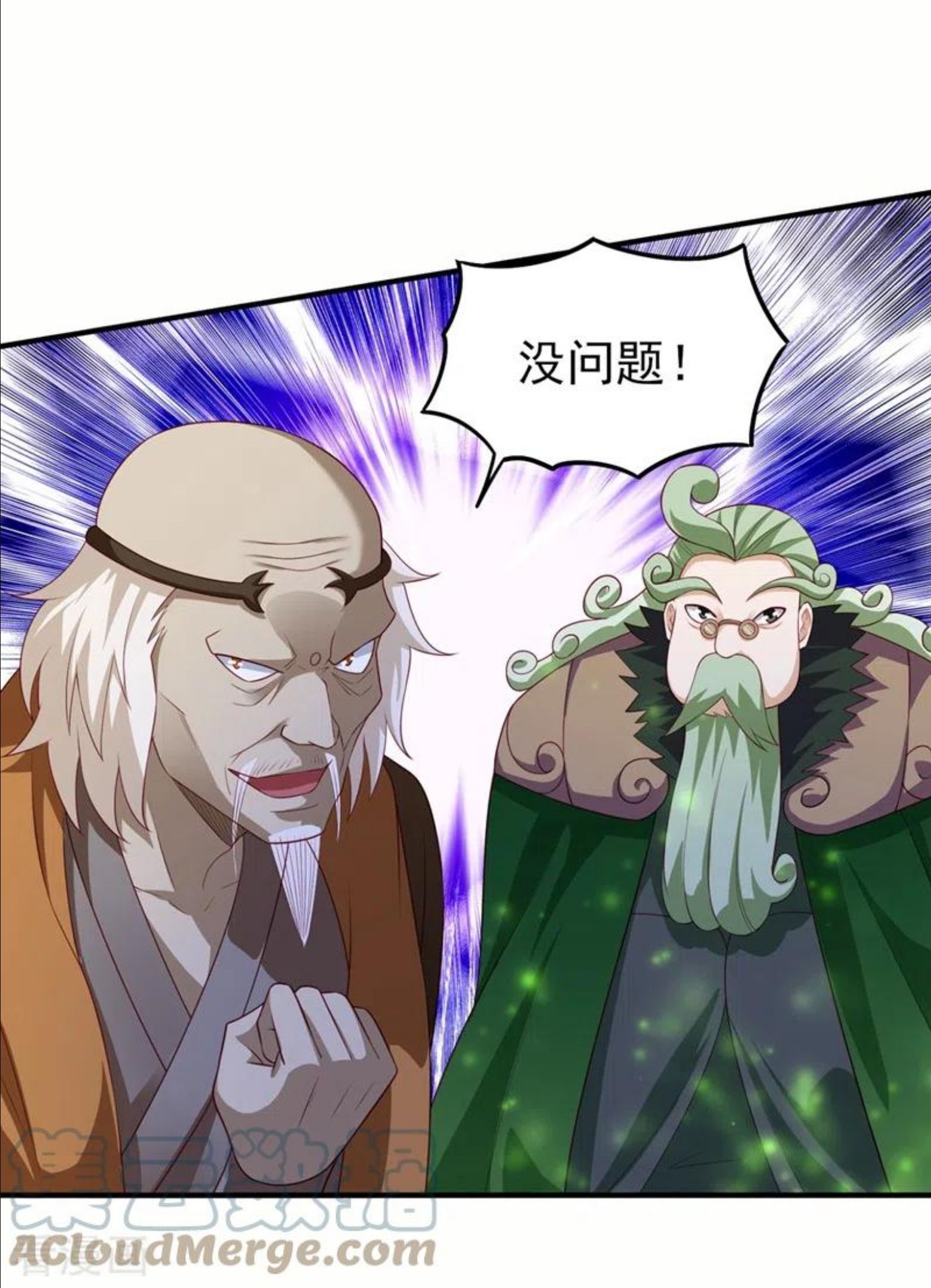 灵剑尊漫画,第481话 准备破阵15图