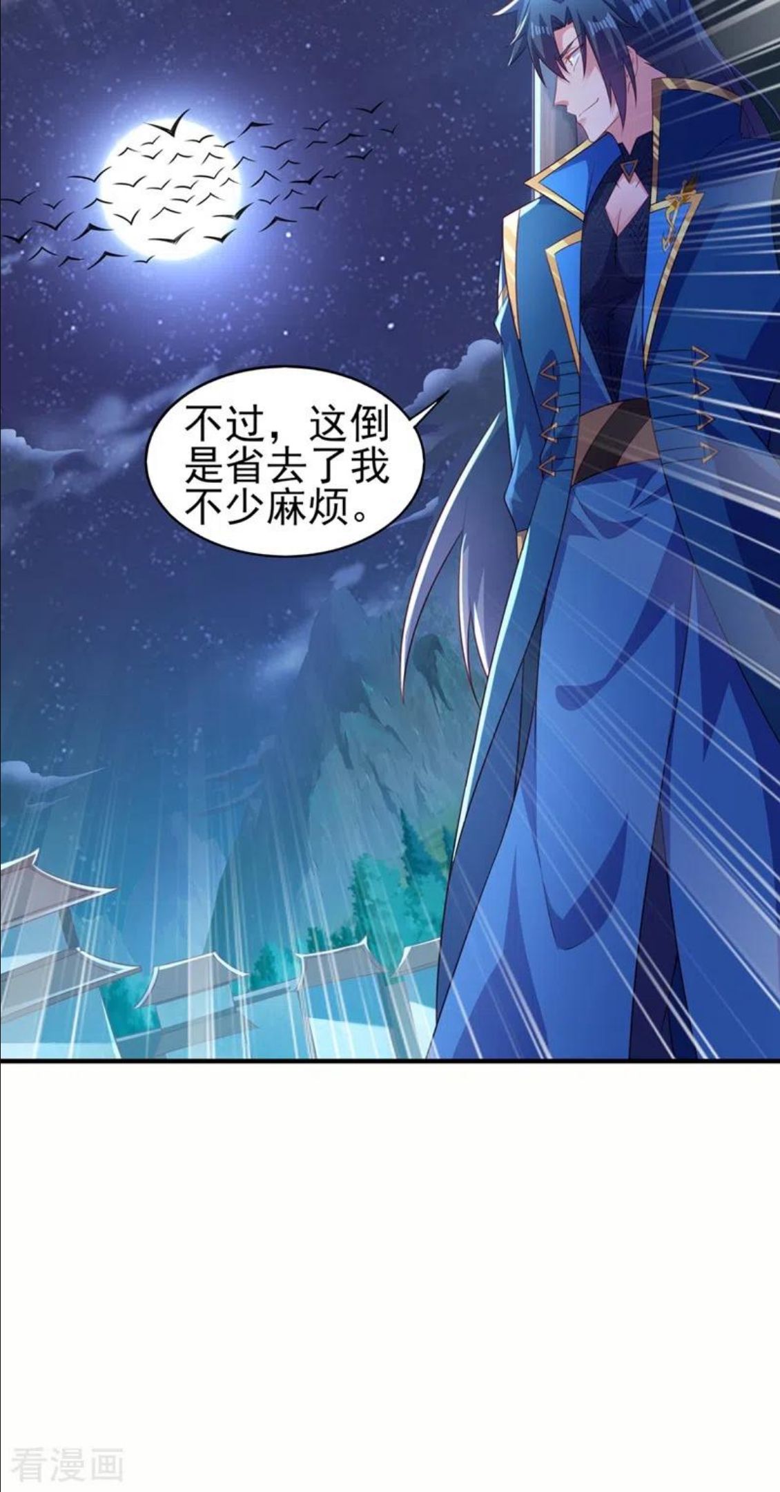 灵剑尊漫画,第481话 准备破阵8图