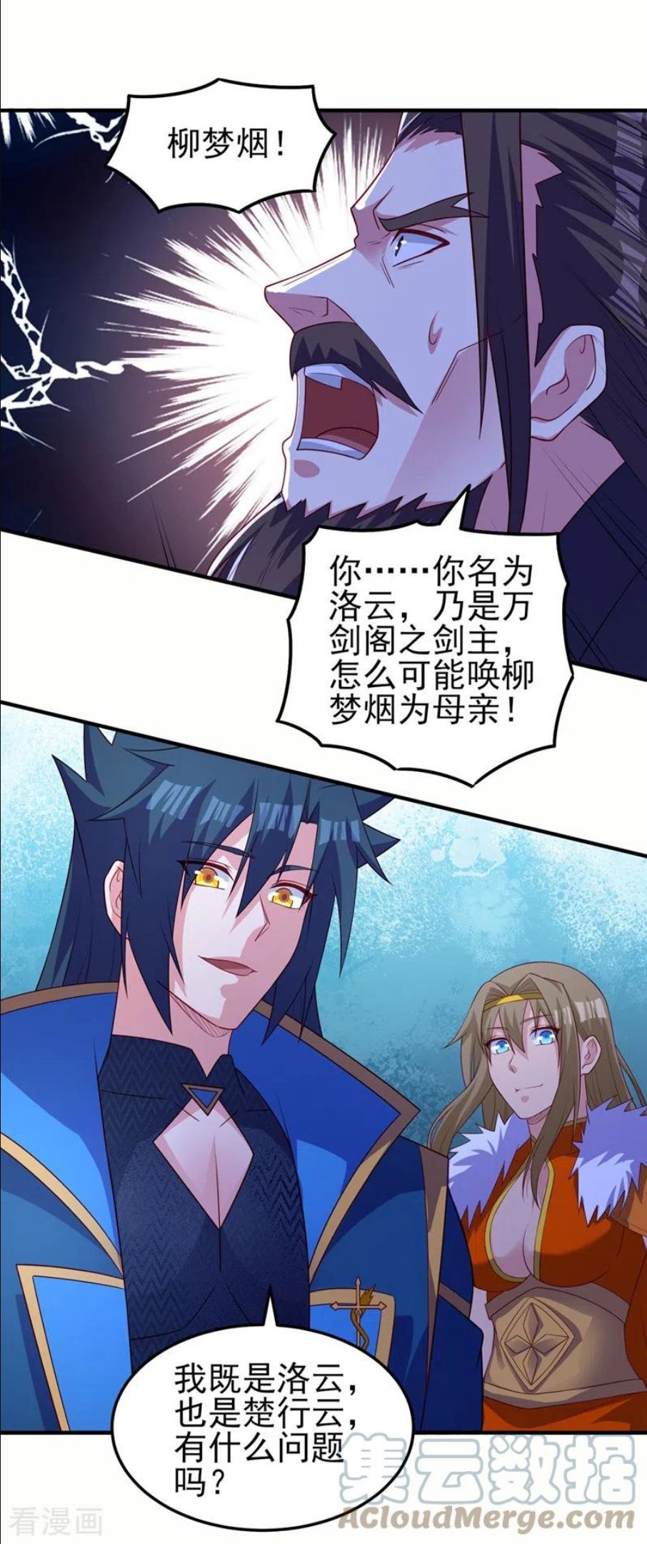 灵剑尊漫画,第482话 你们是来报仇的！13图