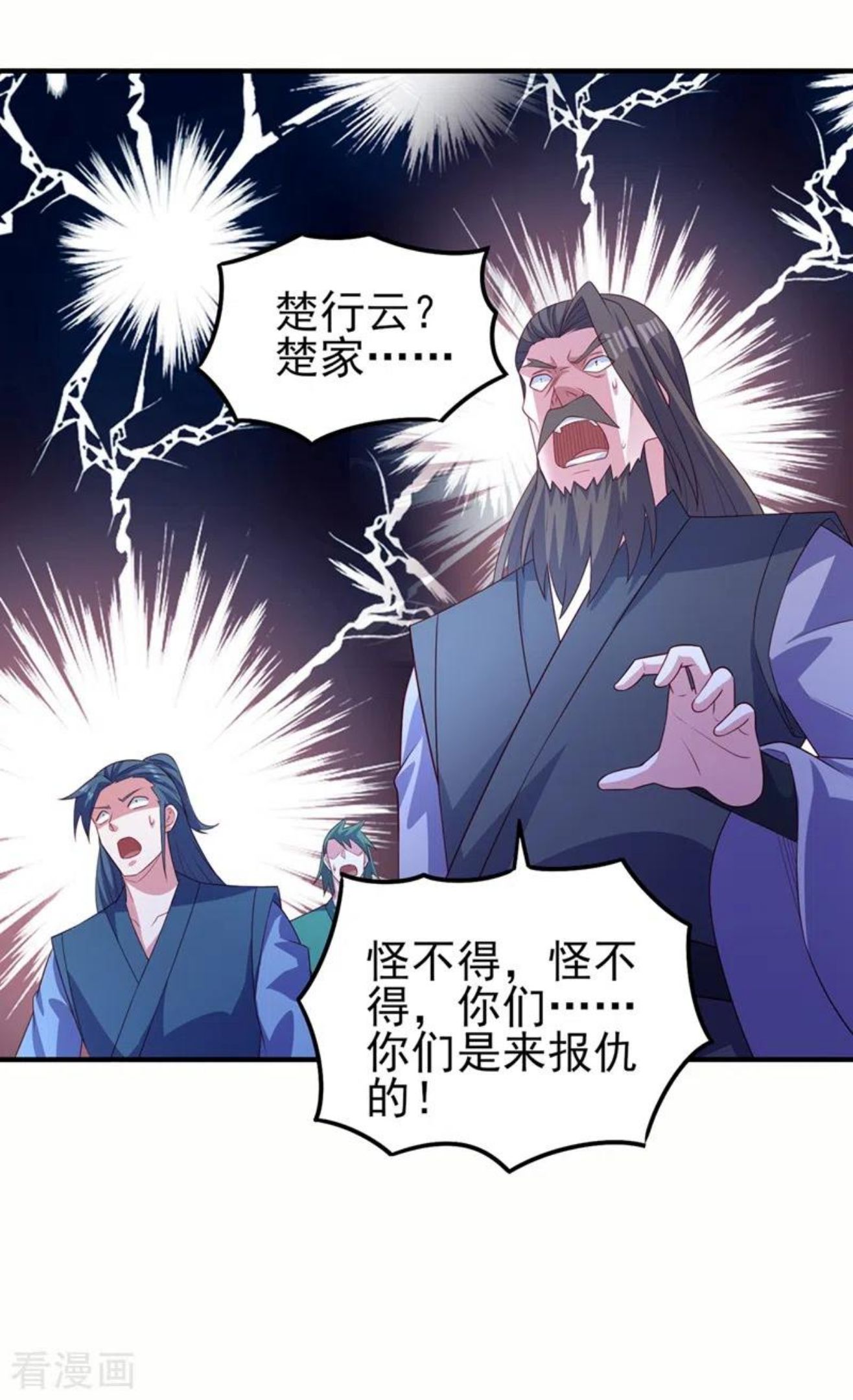 灵剑尊漫画,第482话 你们是来报仇的！14图