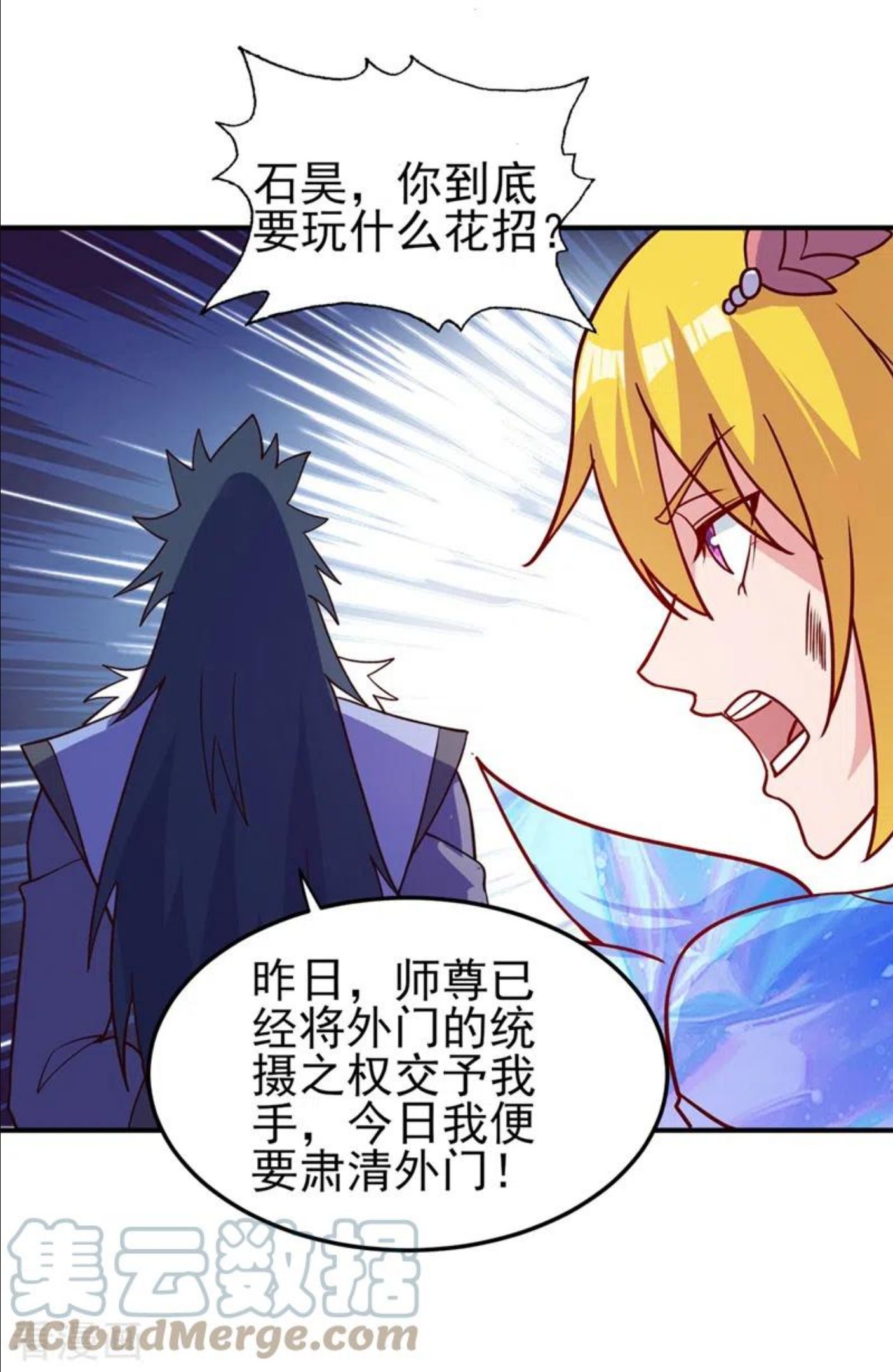 灵剑尊漫画,第483话 屠杀洛云弟子7图