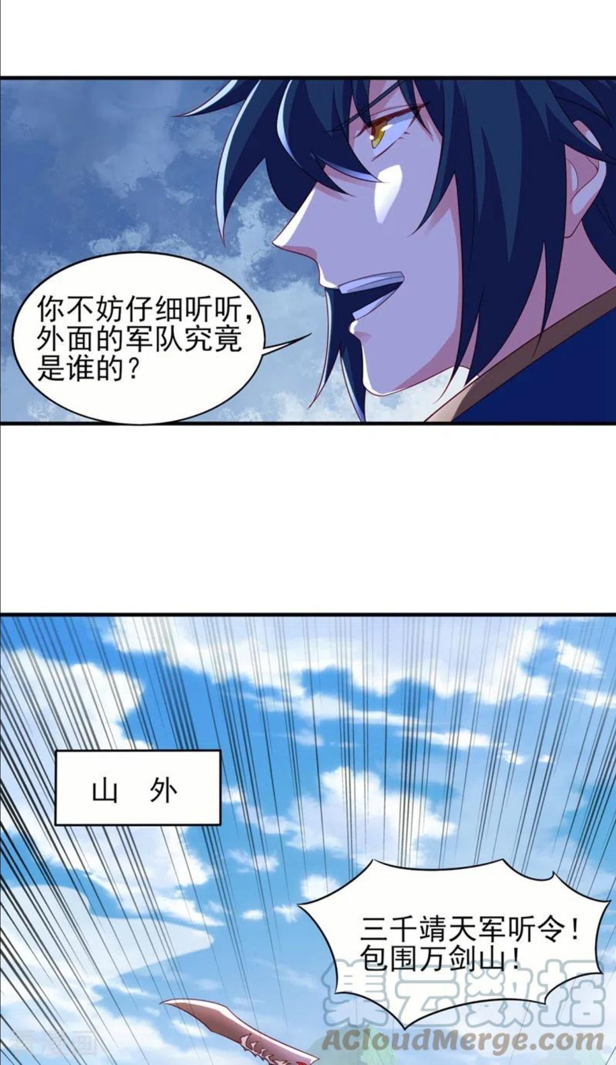 灵剑尊漫画,第485话 今日便取你性命23图