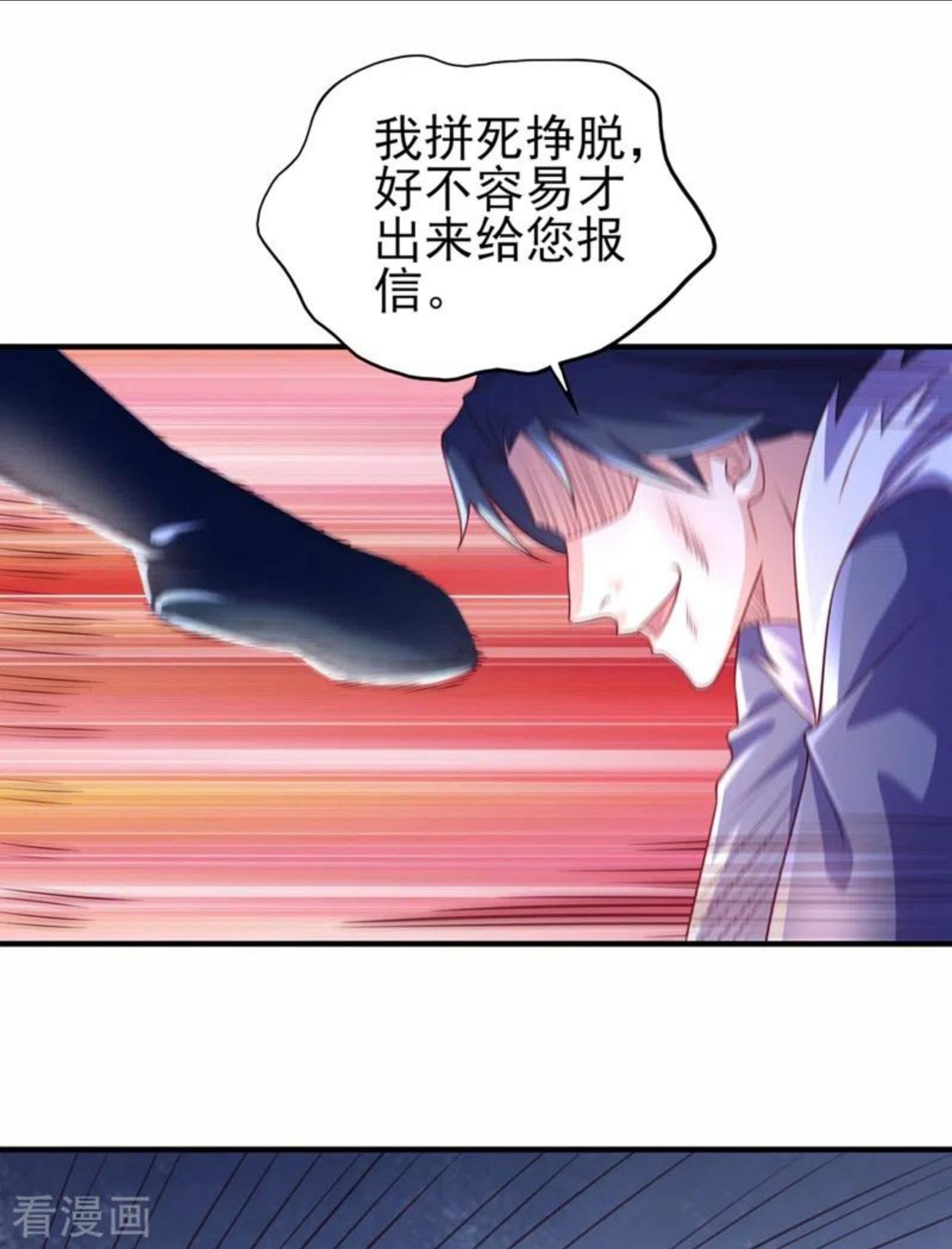 灵剑尊漫画,第487话 看来我还算及时18图