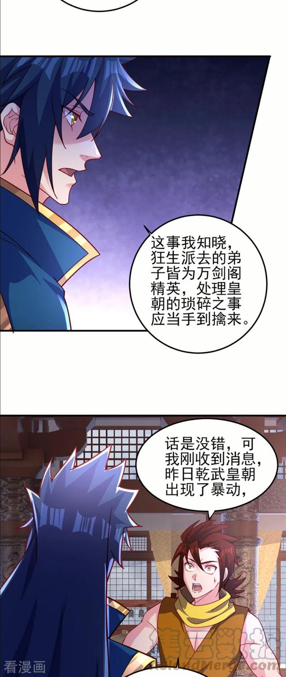 灵剑尊漫画,第491话 我要变得更强19图