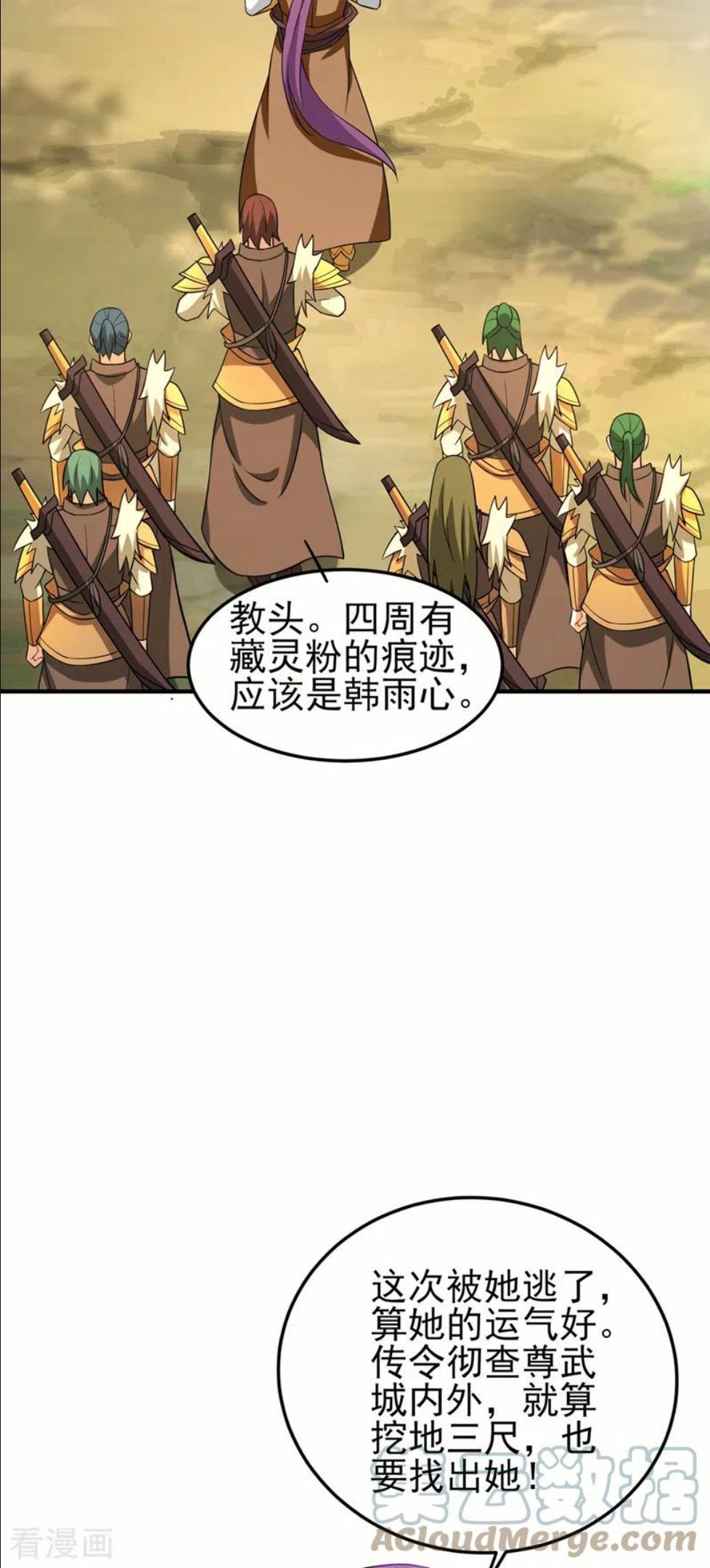 灵剑尊漫画,第492话 你们太弱了27图