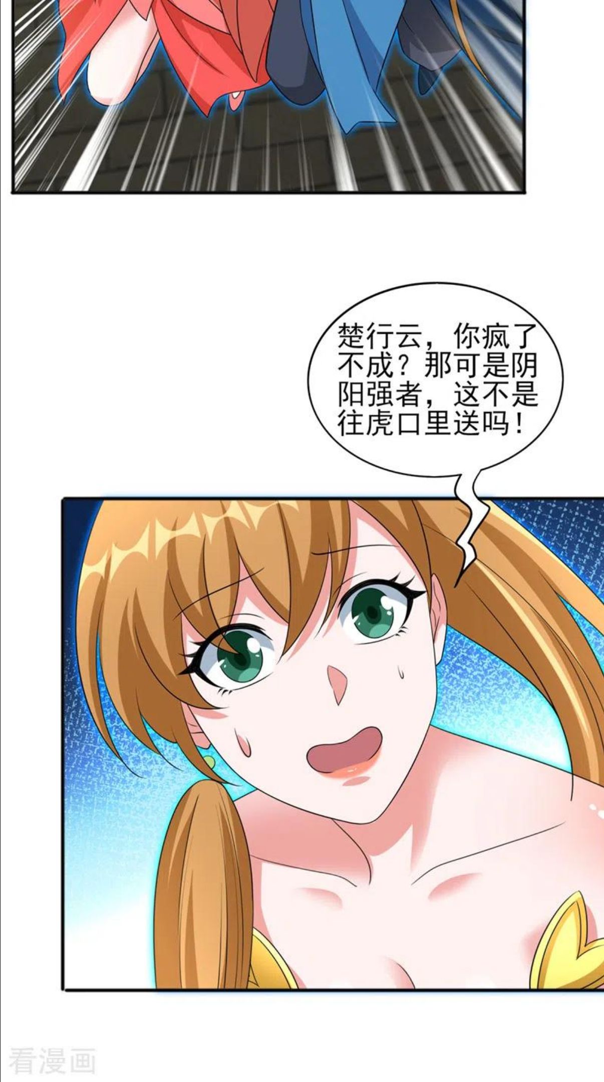 灵剑尊漫画,第495话 接下来交给我吧32图