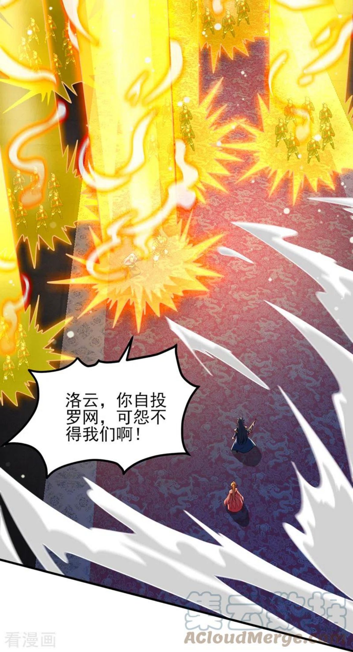 灵剑尊漫画,第496话 算你有几分眼力21图