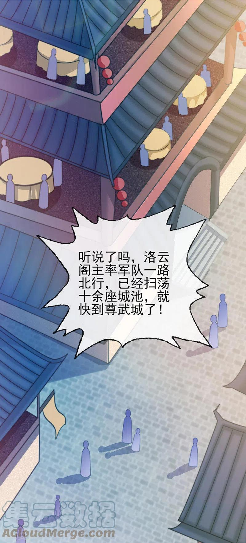 灵剑尊漫画,第505话 你好大的胆子！5图