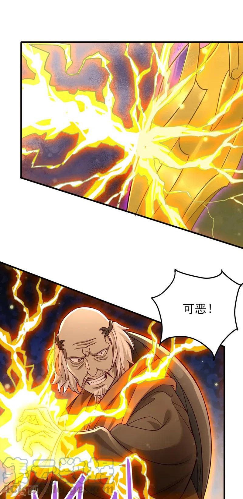 灵剑尊漫画,第507话 必须阻止他们！3图