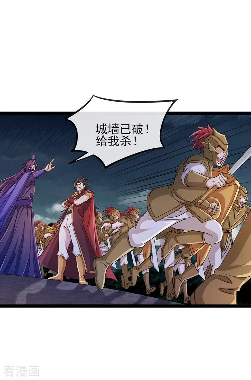 灵剑尊漫画,第508话 谁说我是独自一人？2图