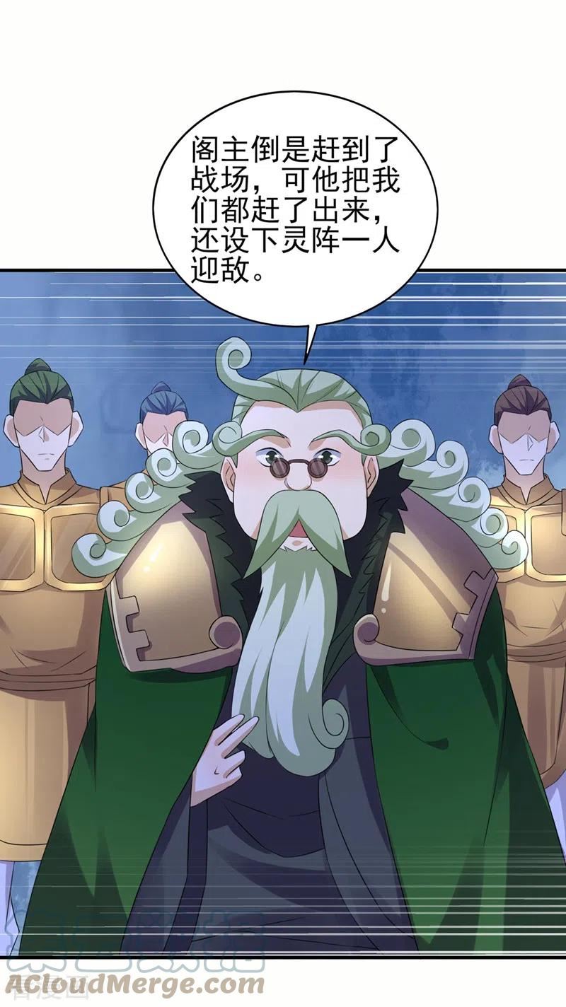 灵剑尊漫画,第509话 速战速决！5图