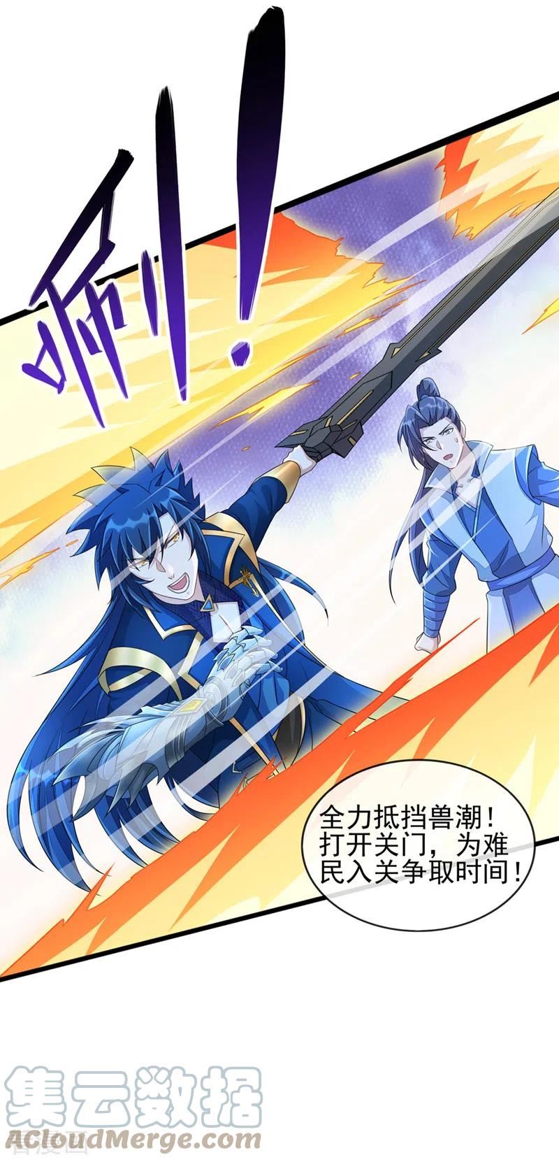 灵剑尊漫画,第511话 洛澜，快停下！15图