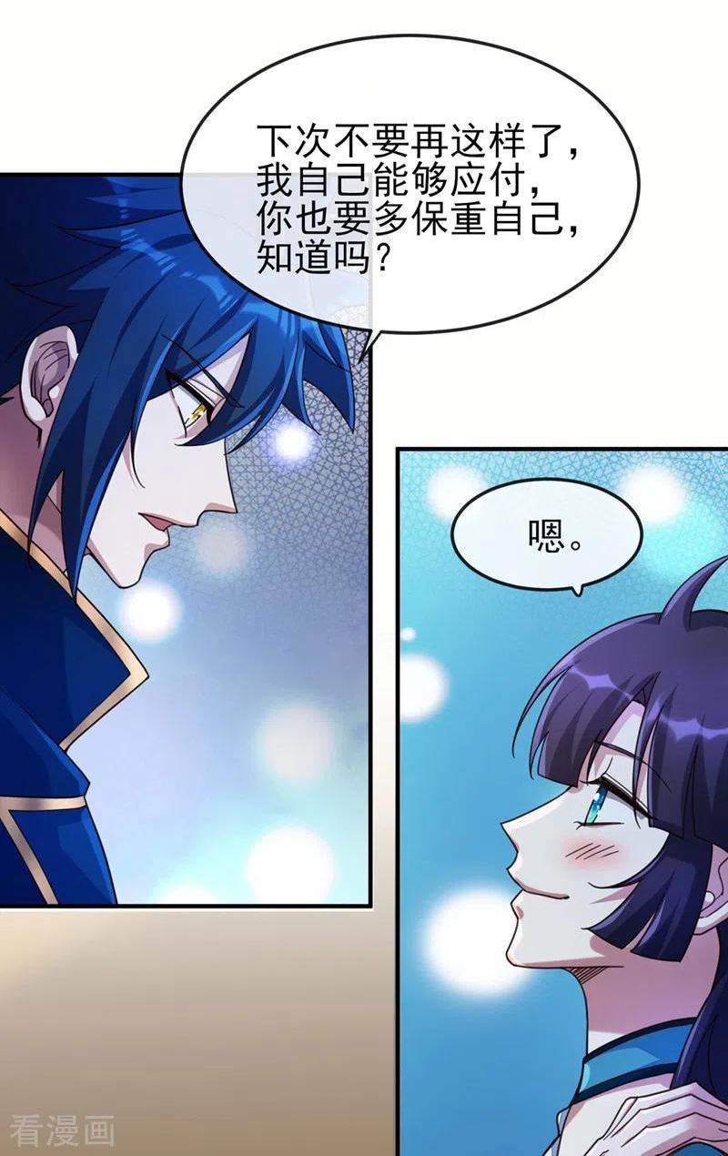 灵剑尊漫画,第511话 洛澜，快停下！2图