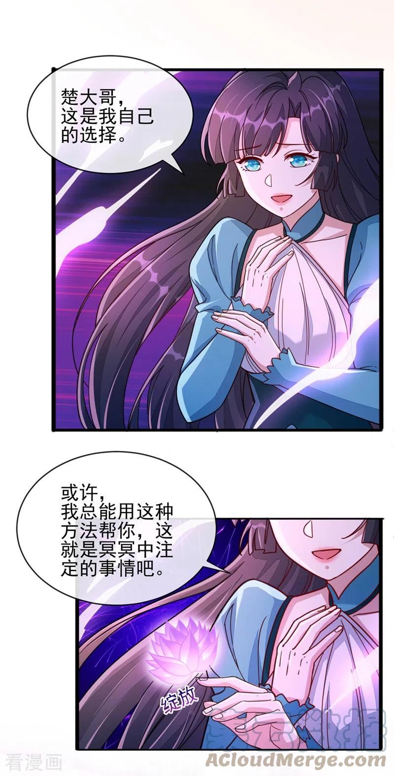 灵剑尊漫画,第512话 楚大哥，再见了5图